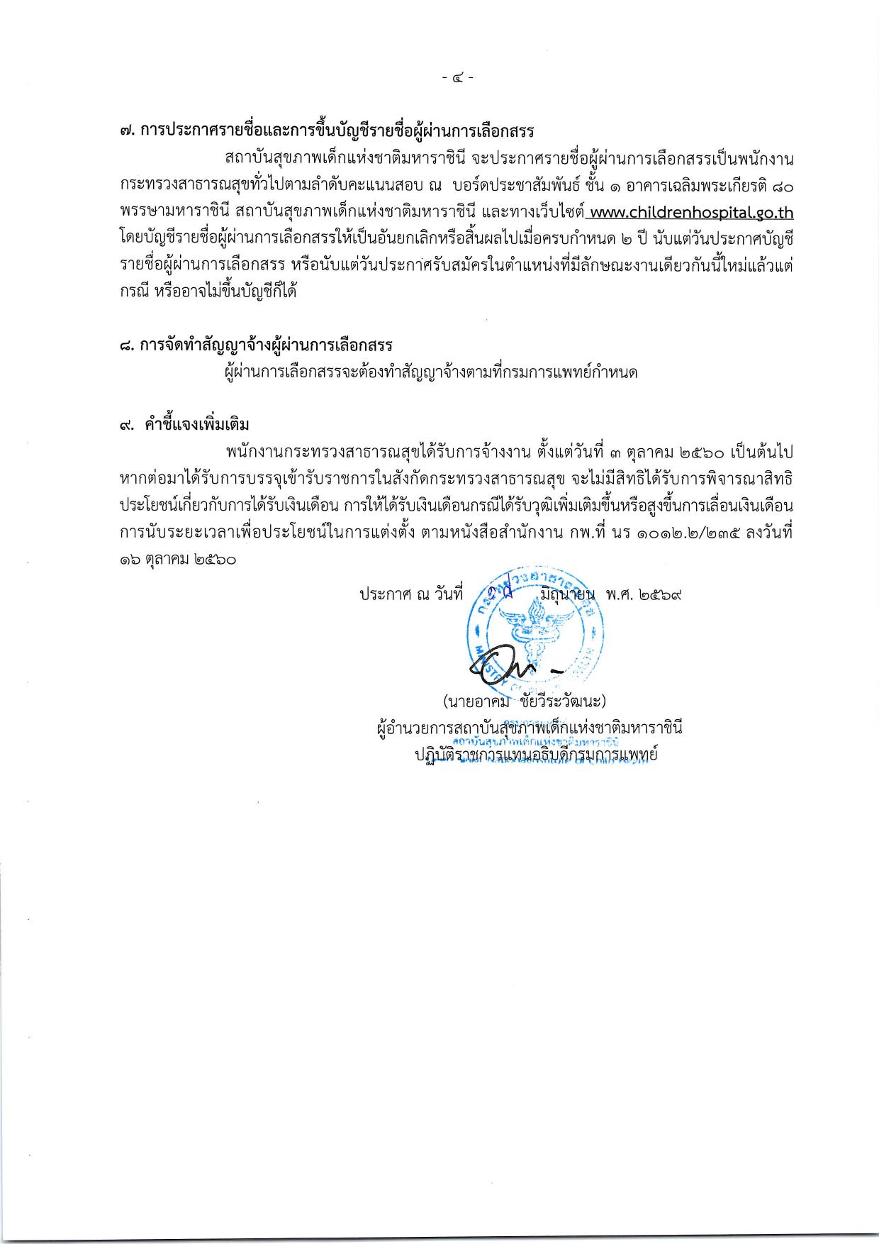 หน้า 4