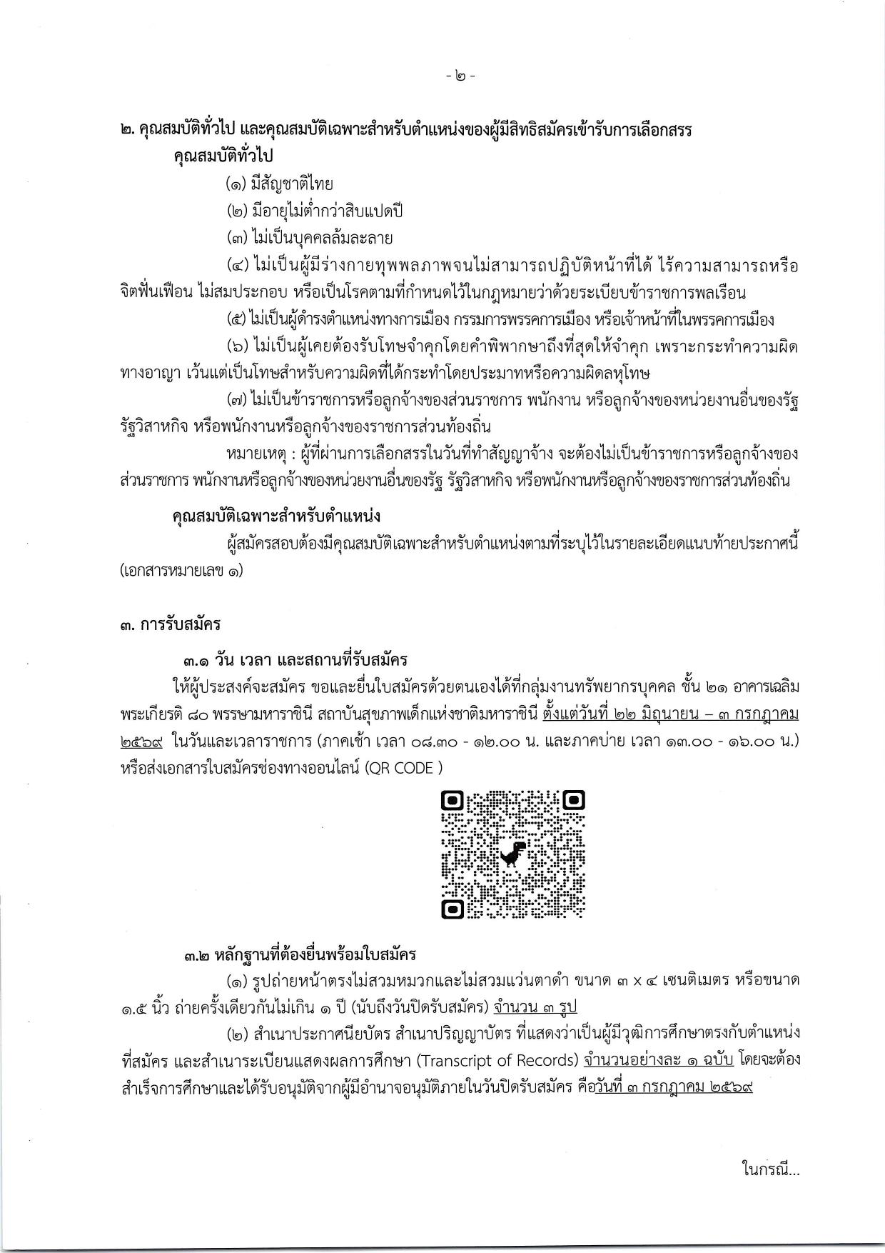 หน้า 2