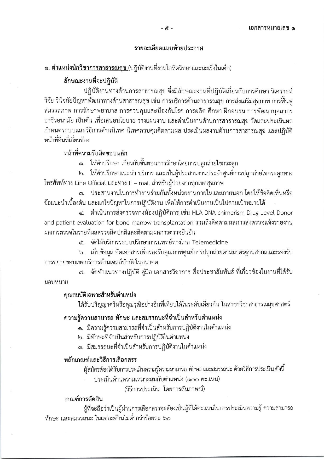 หน้า 5