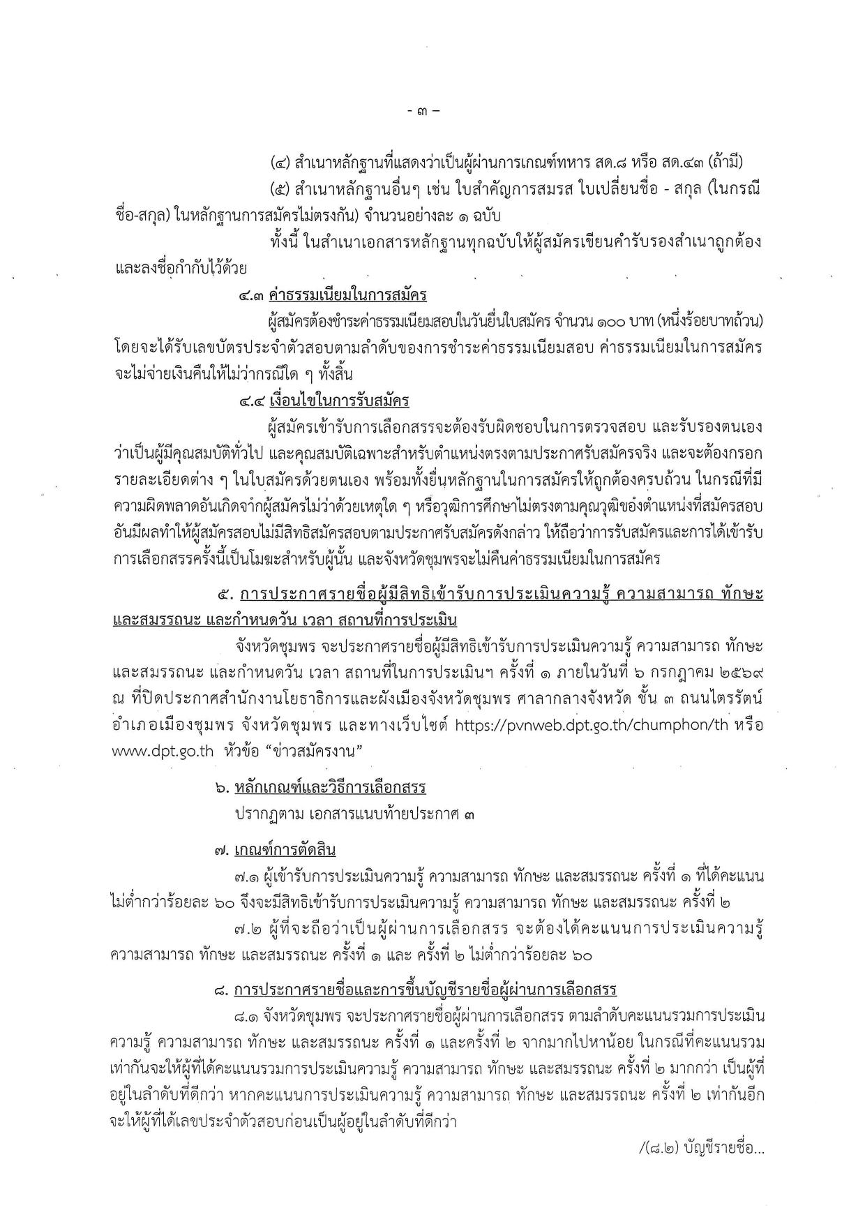 หน้า 3