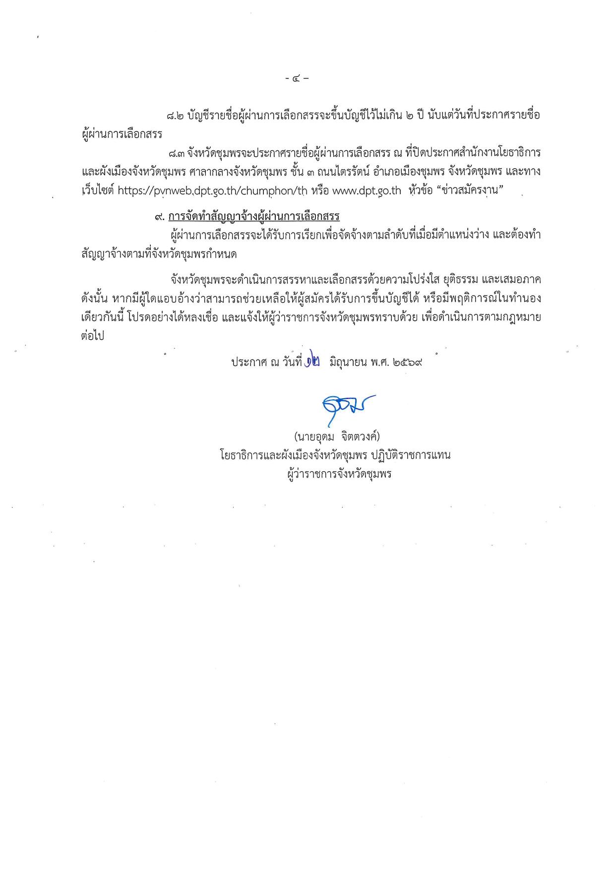 หน้า 4