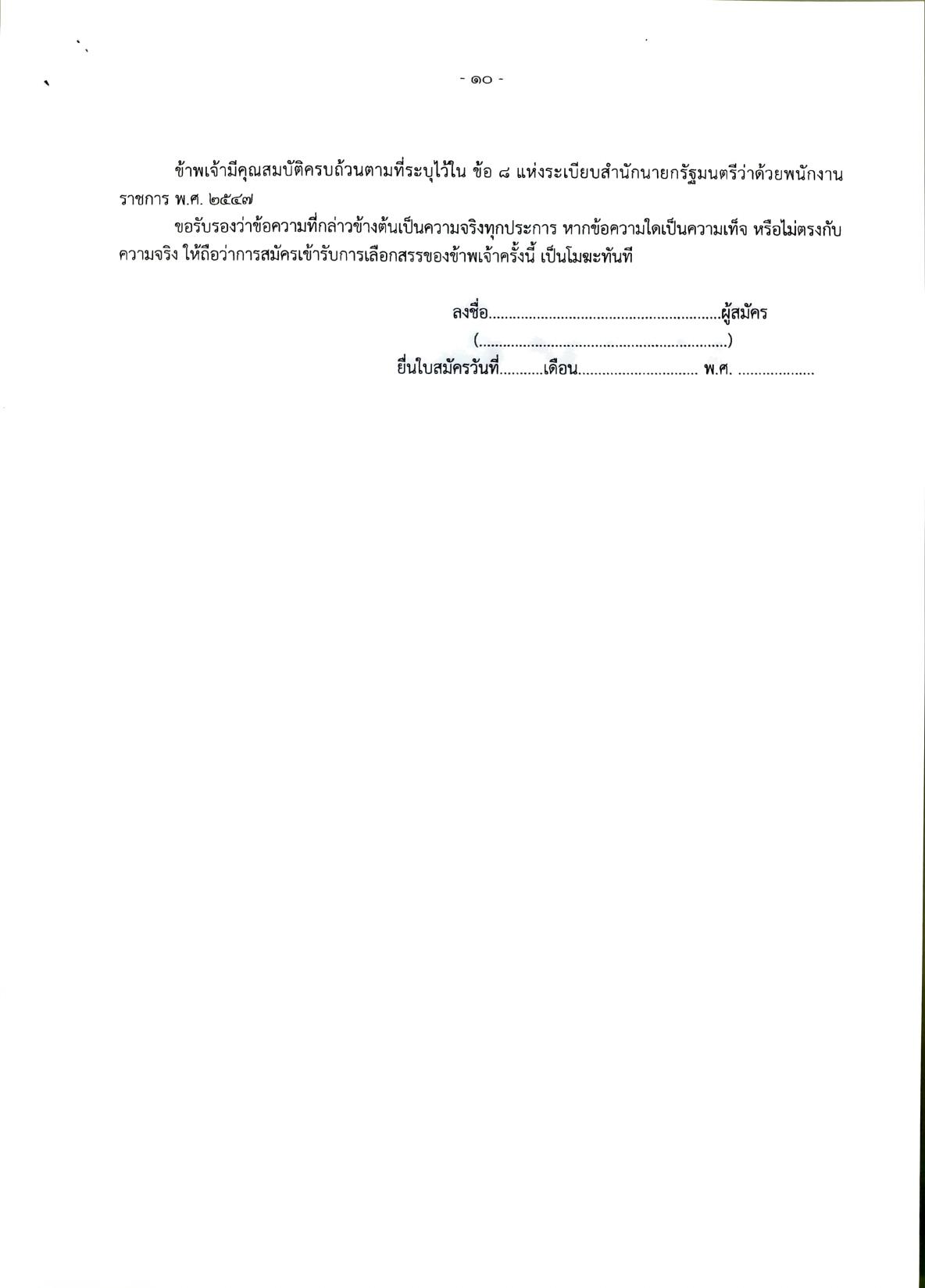 หน้า 10