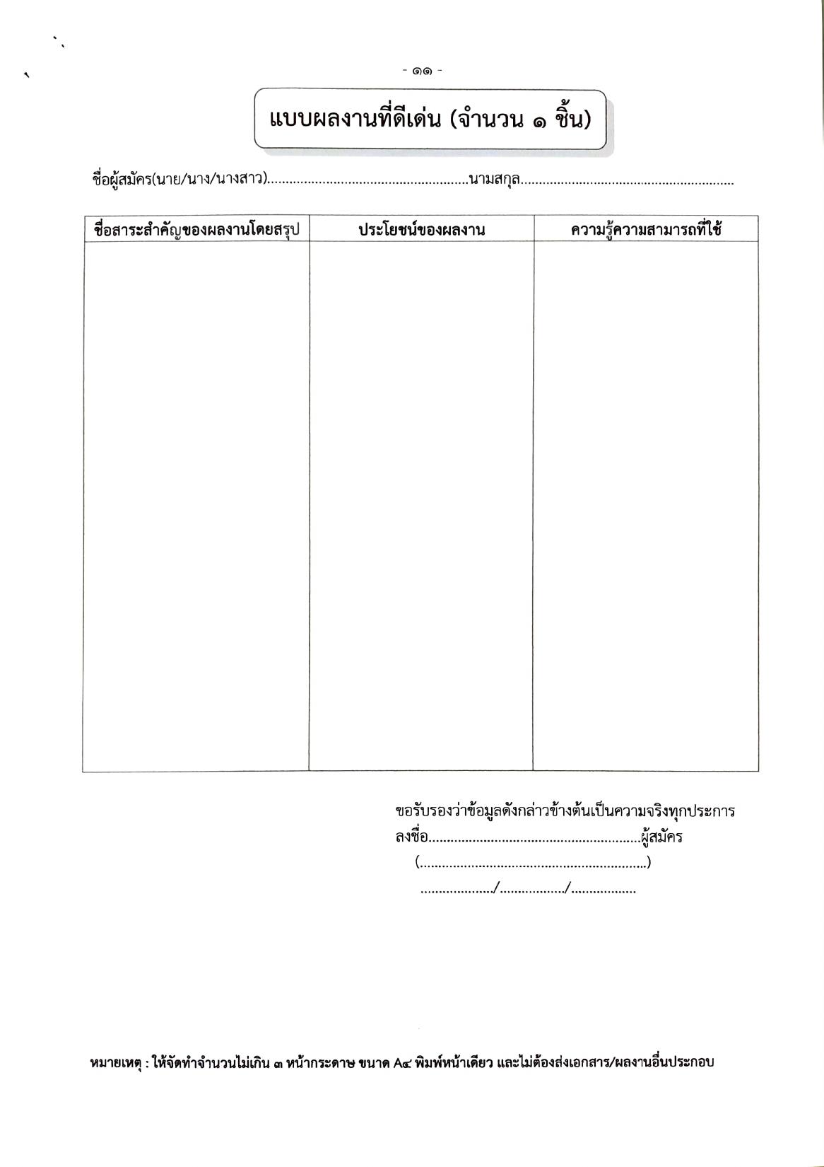 หน้า 11