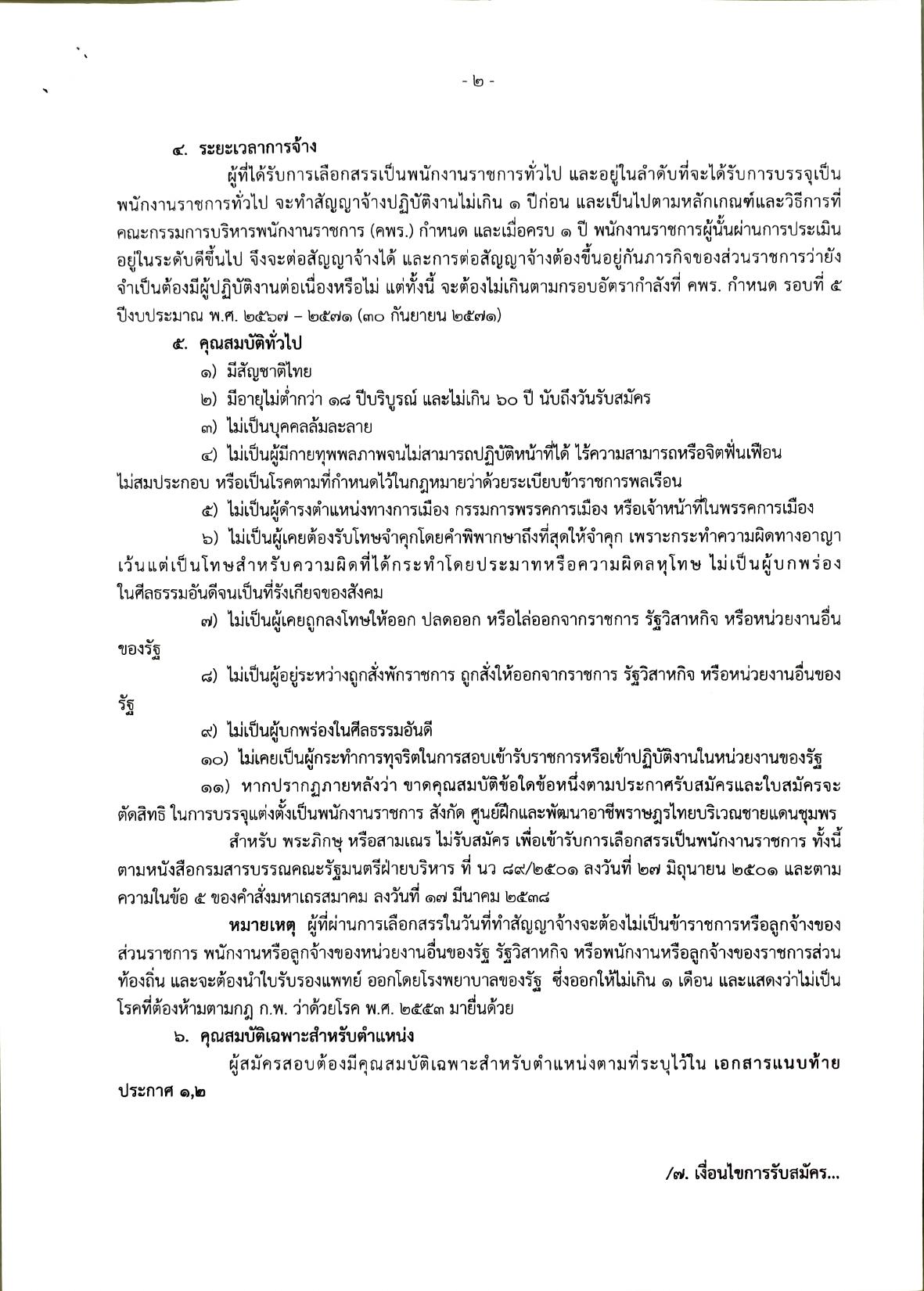 หน้า 2