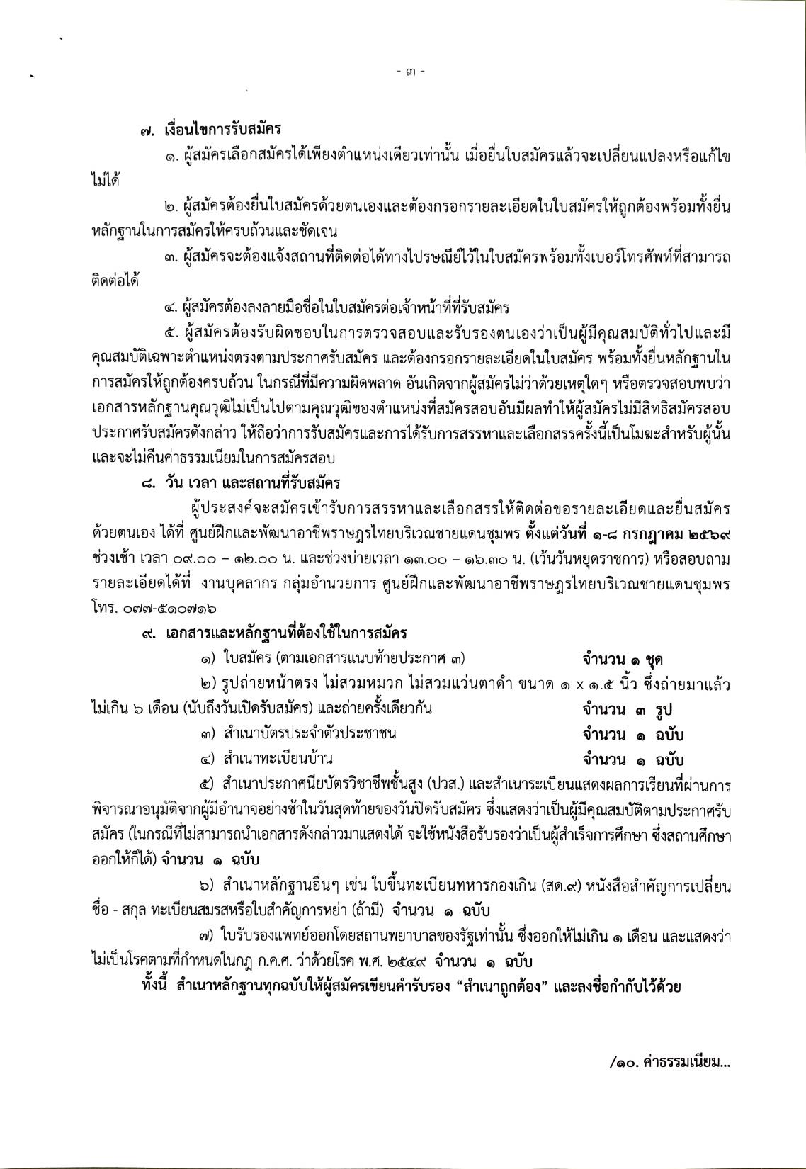 หน้า 3