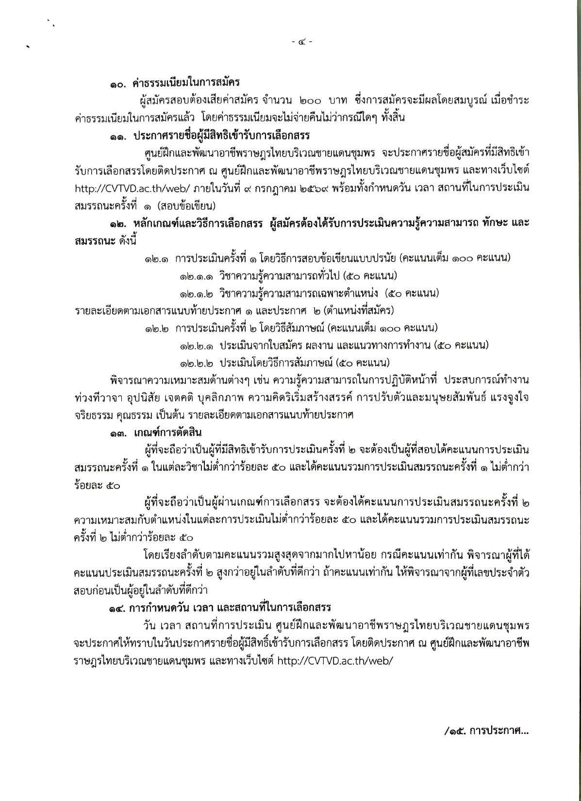 หน้า 4