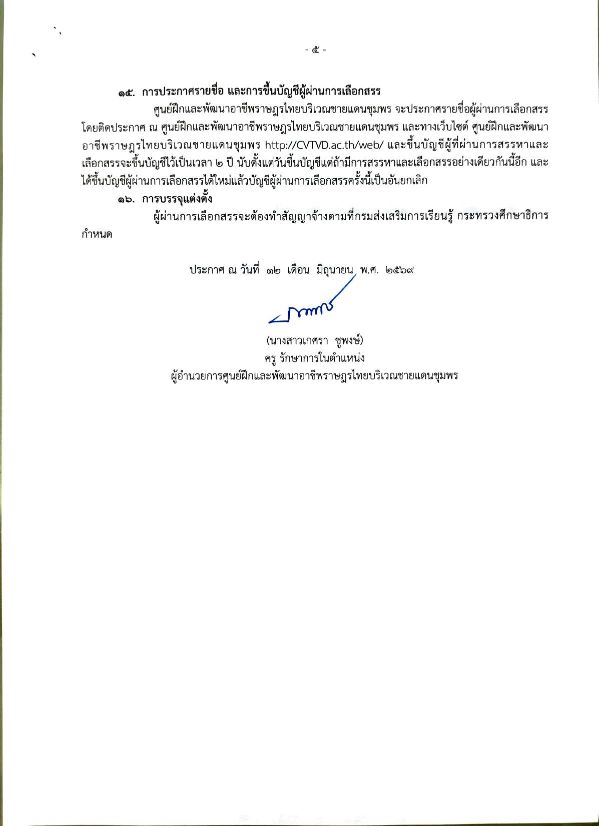 หน้า 5