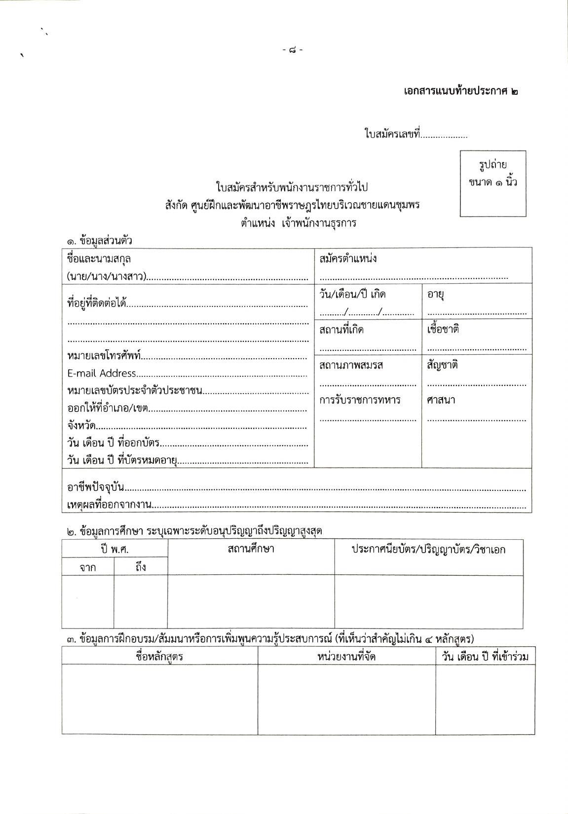 หน้า 8