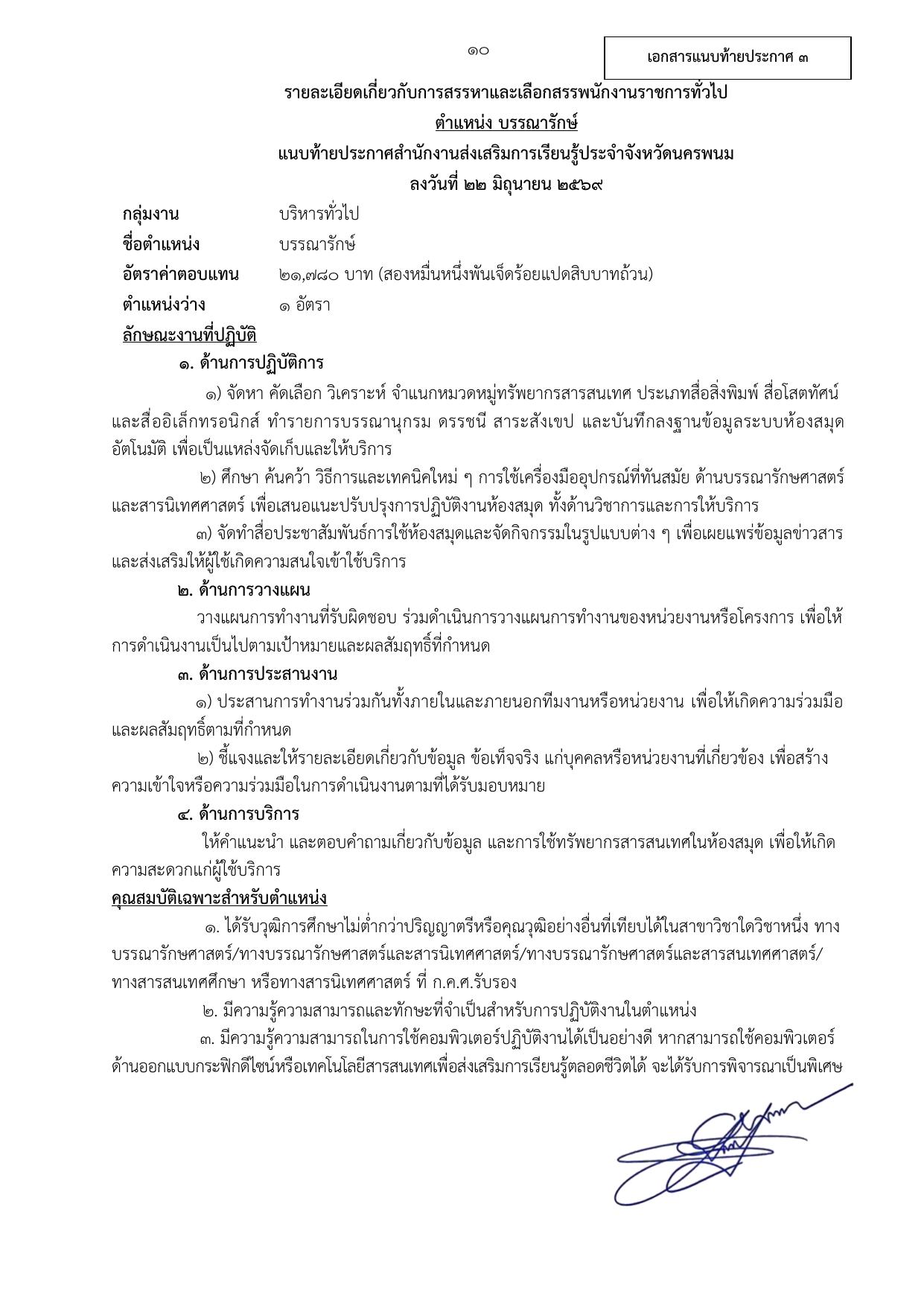 หน้า 10