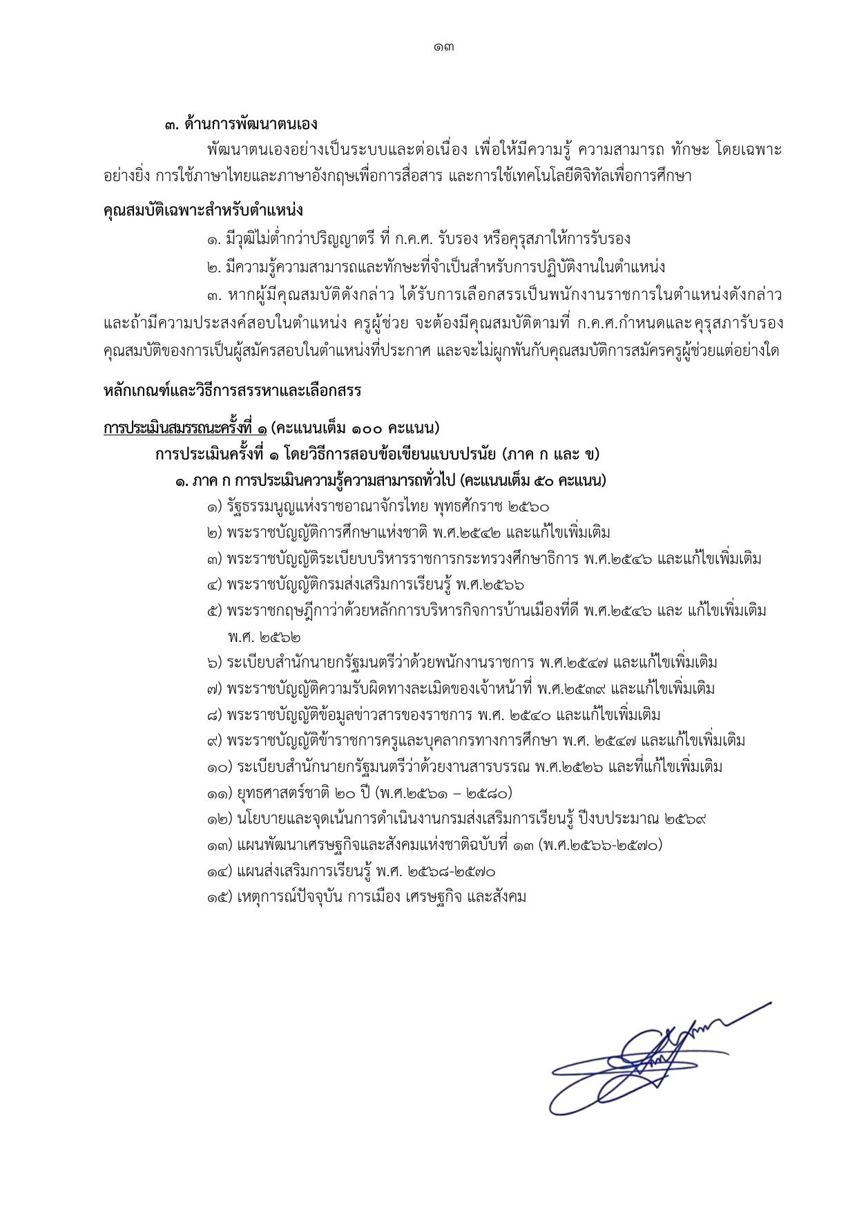 หน้า 13