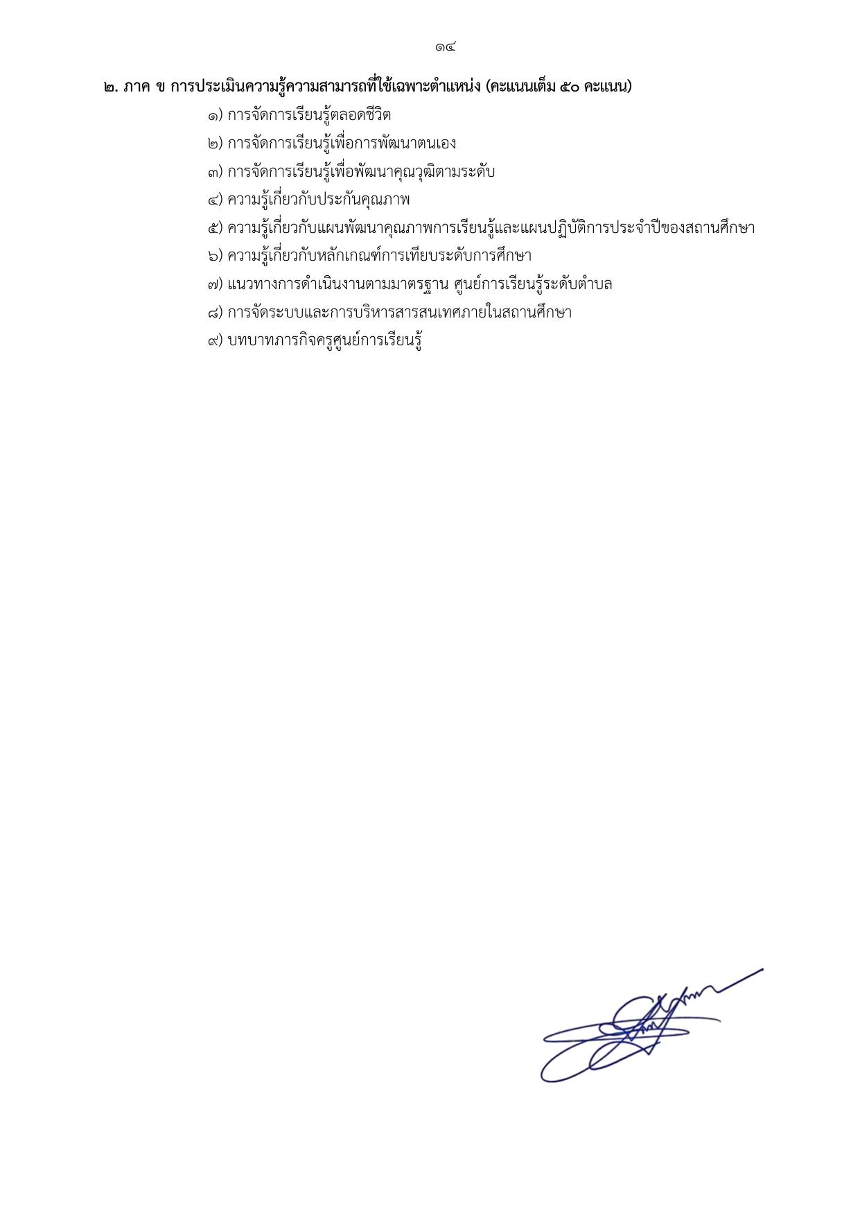 หน้า 14