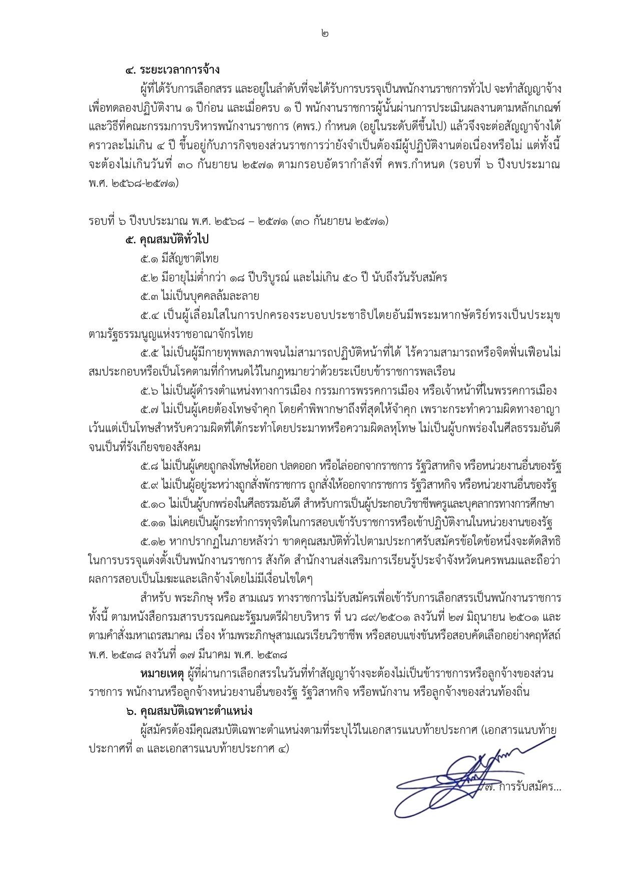 หน้า 2