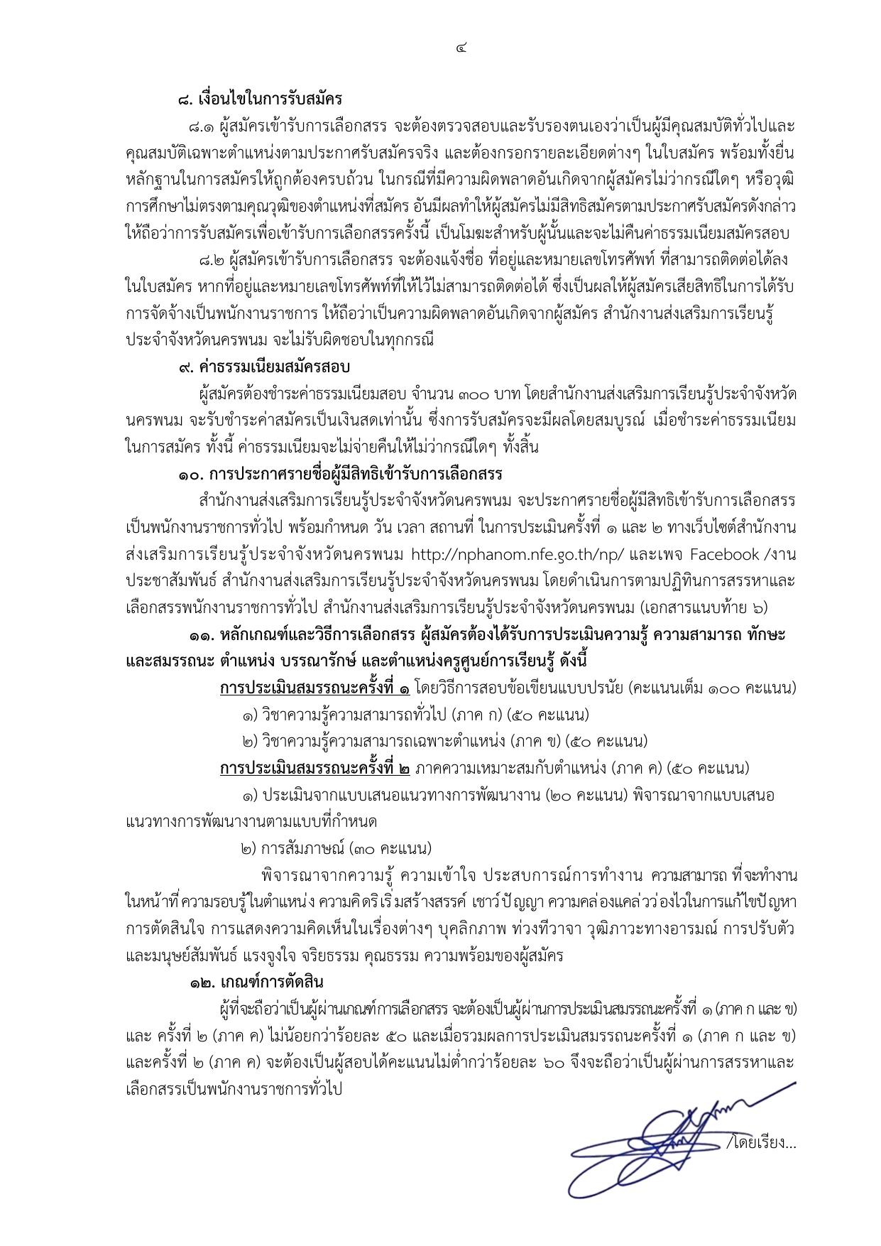 หน้า 4