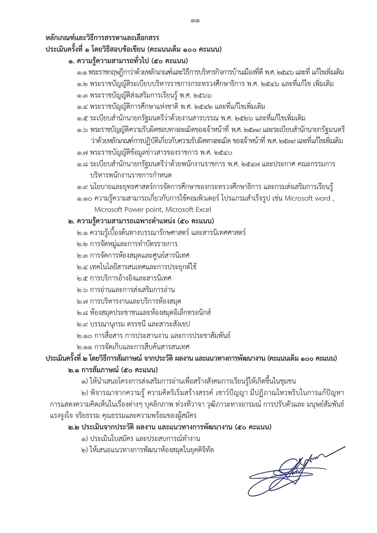หน้า 11