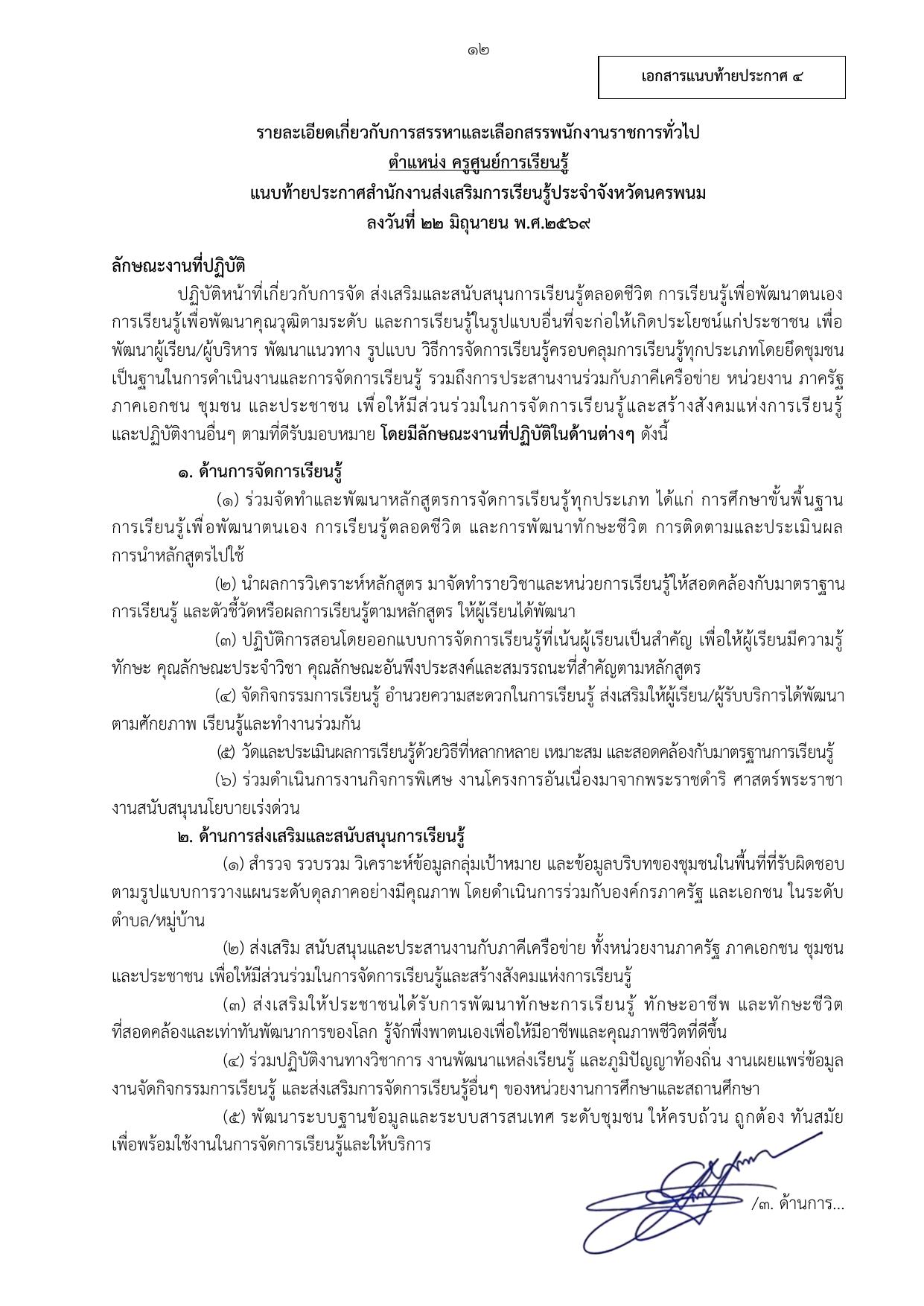หน้า 12
