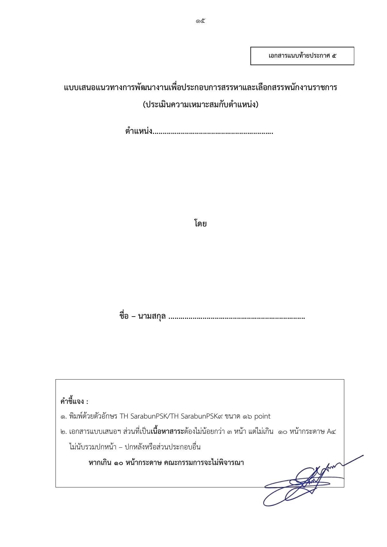 หน้า 15