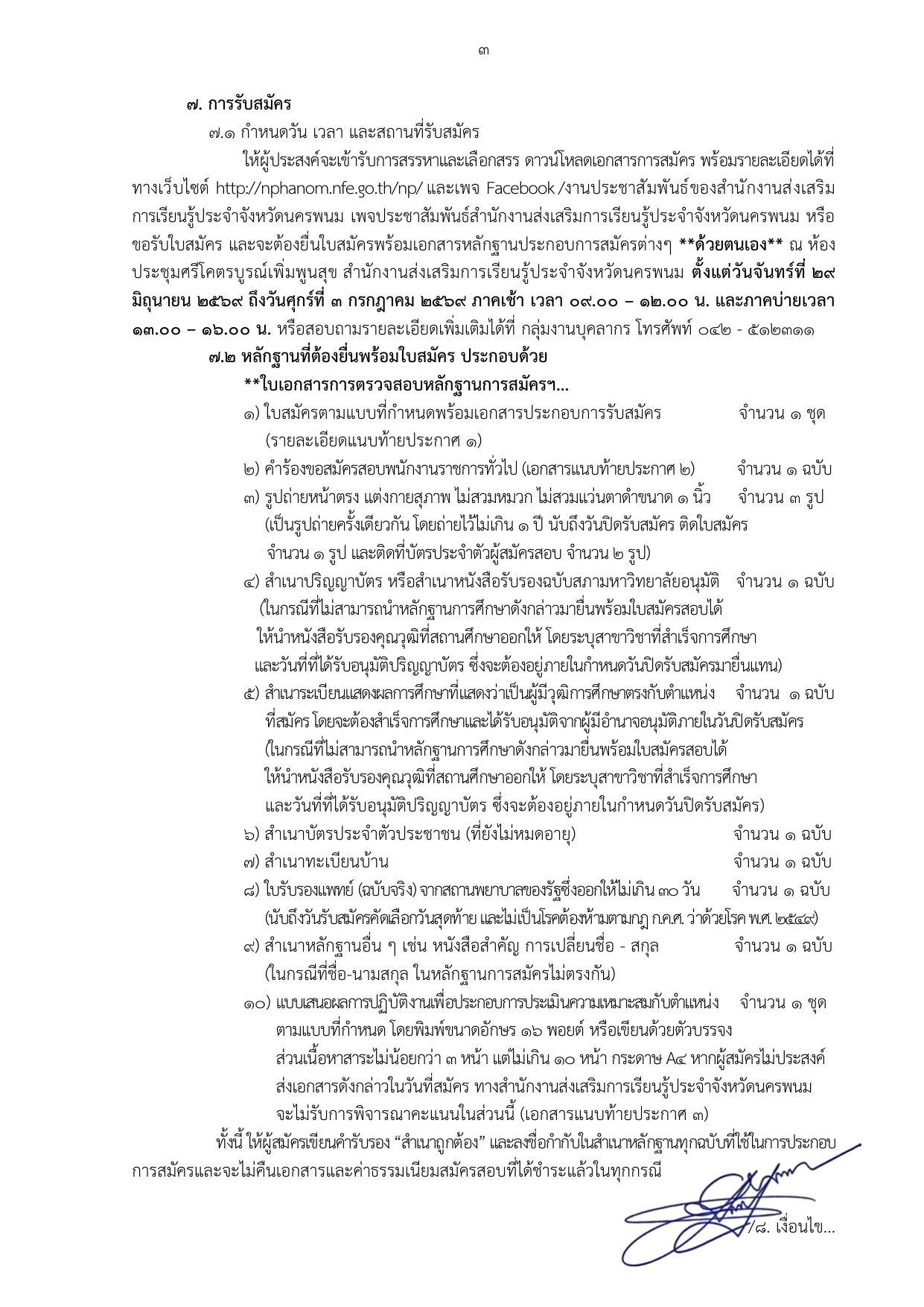 หน้า 3