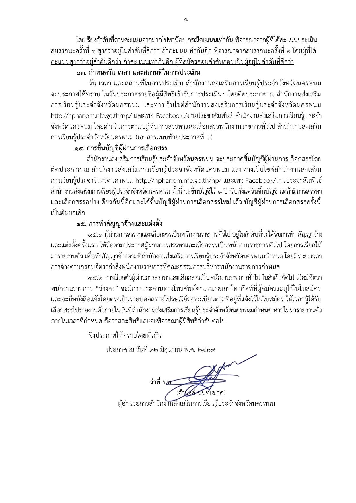 หน้า 5