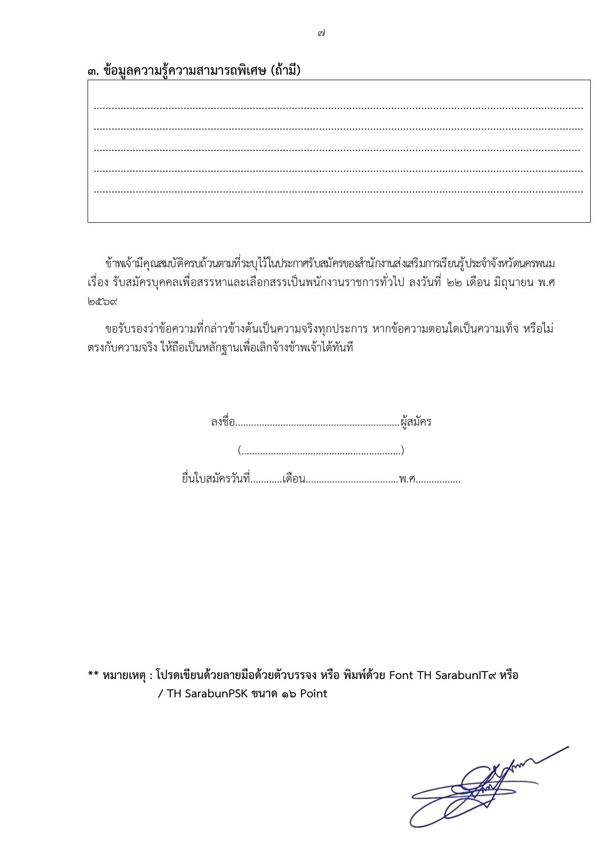 หน้า 7