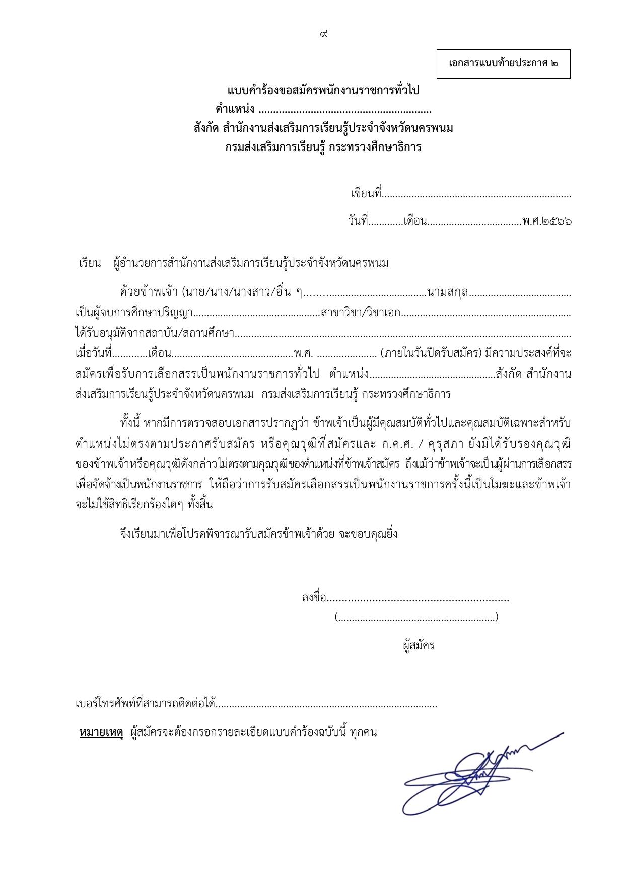 หน้า 9