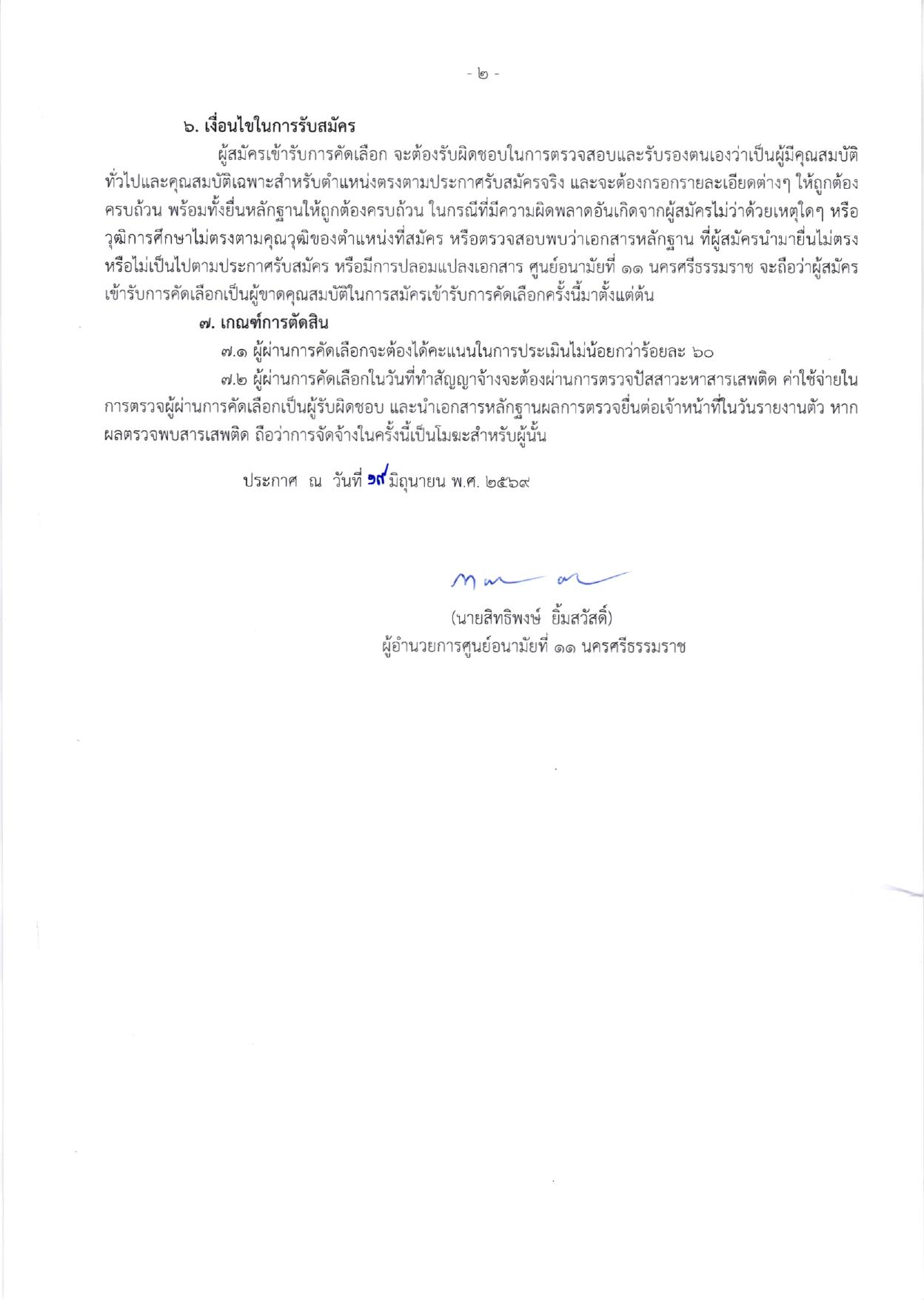 หน้า 2