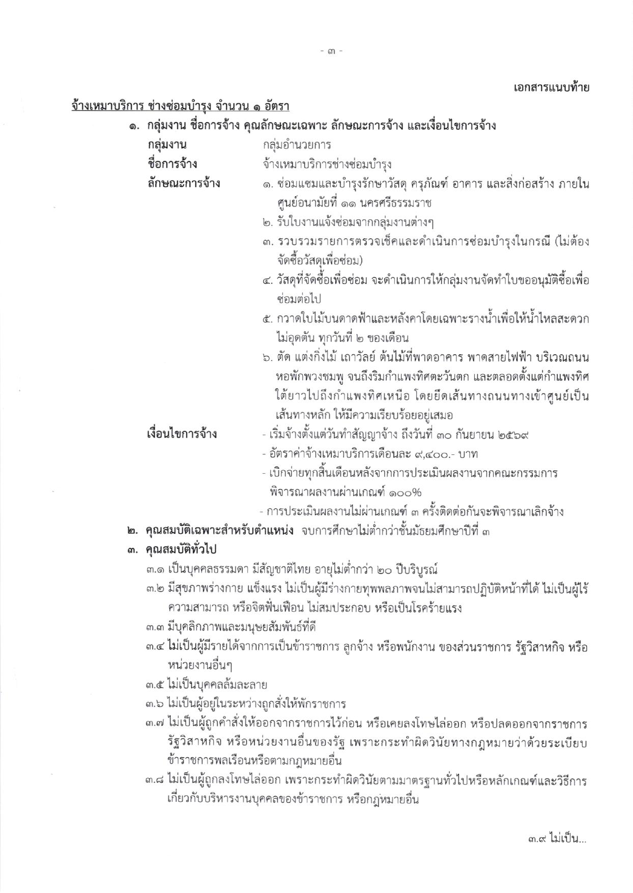 หน้า 3