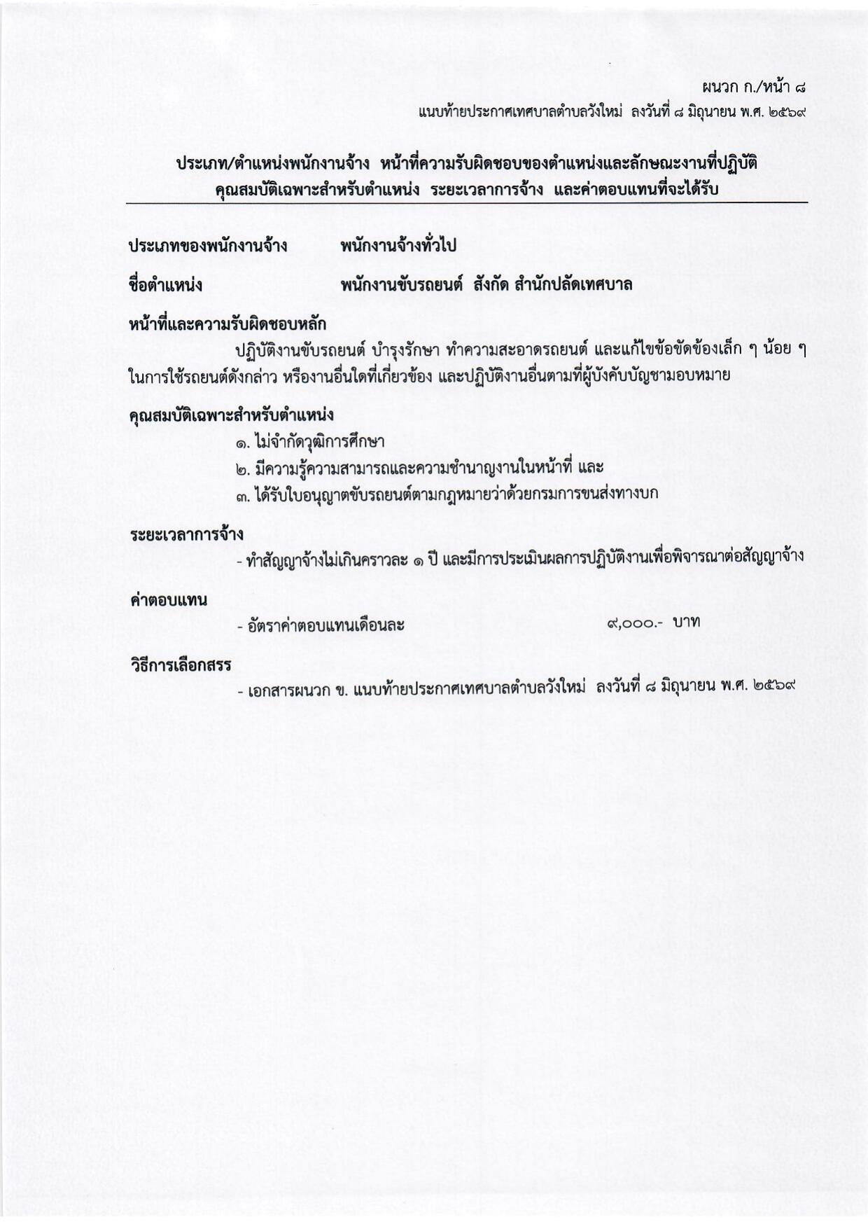 หน้า 13