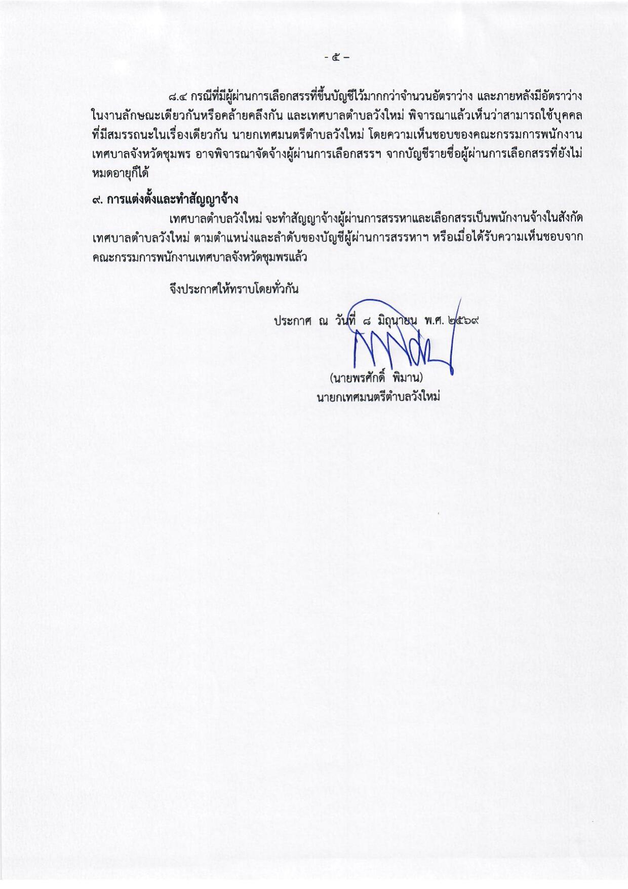 หน้า 5