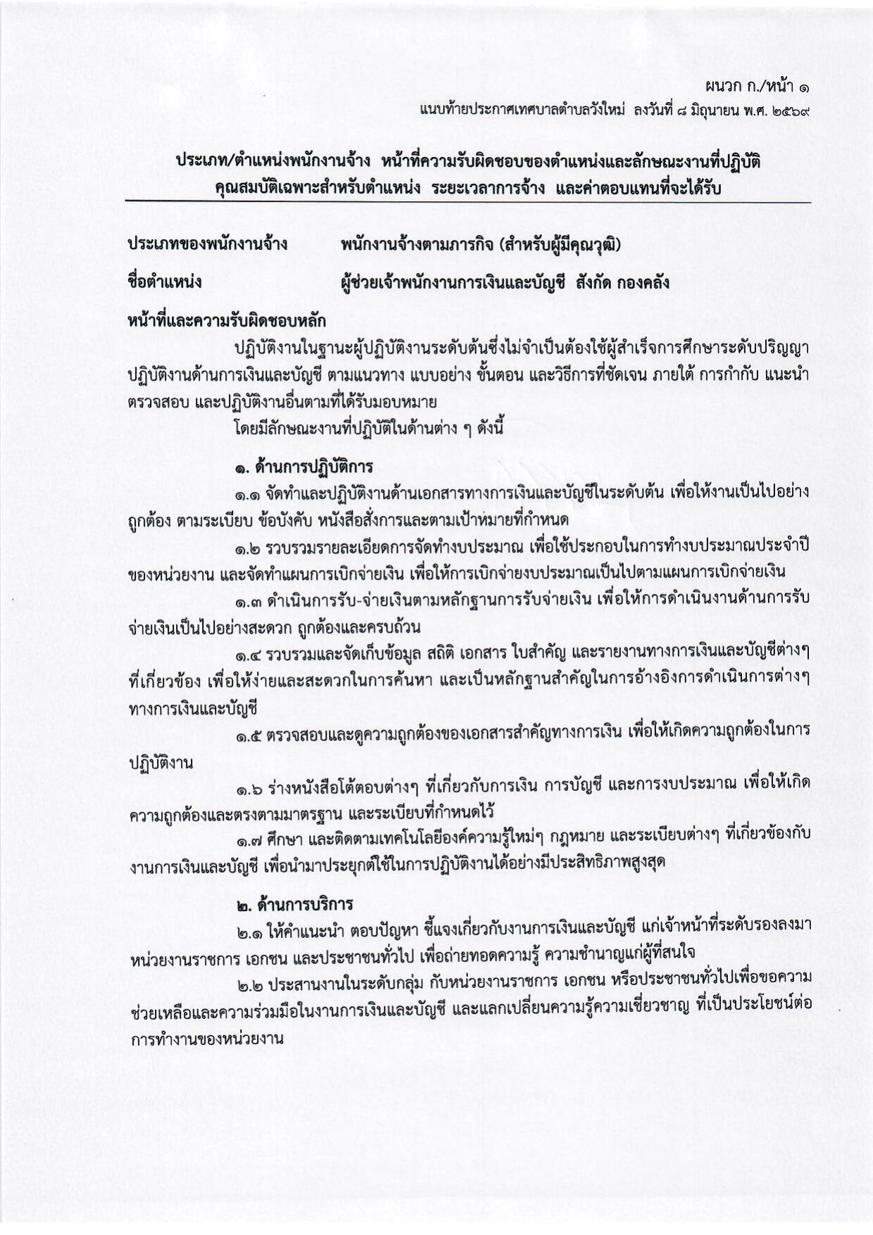 หน้า 6