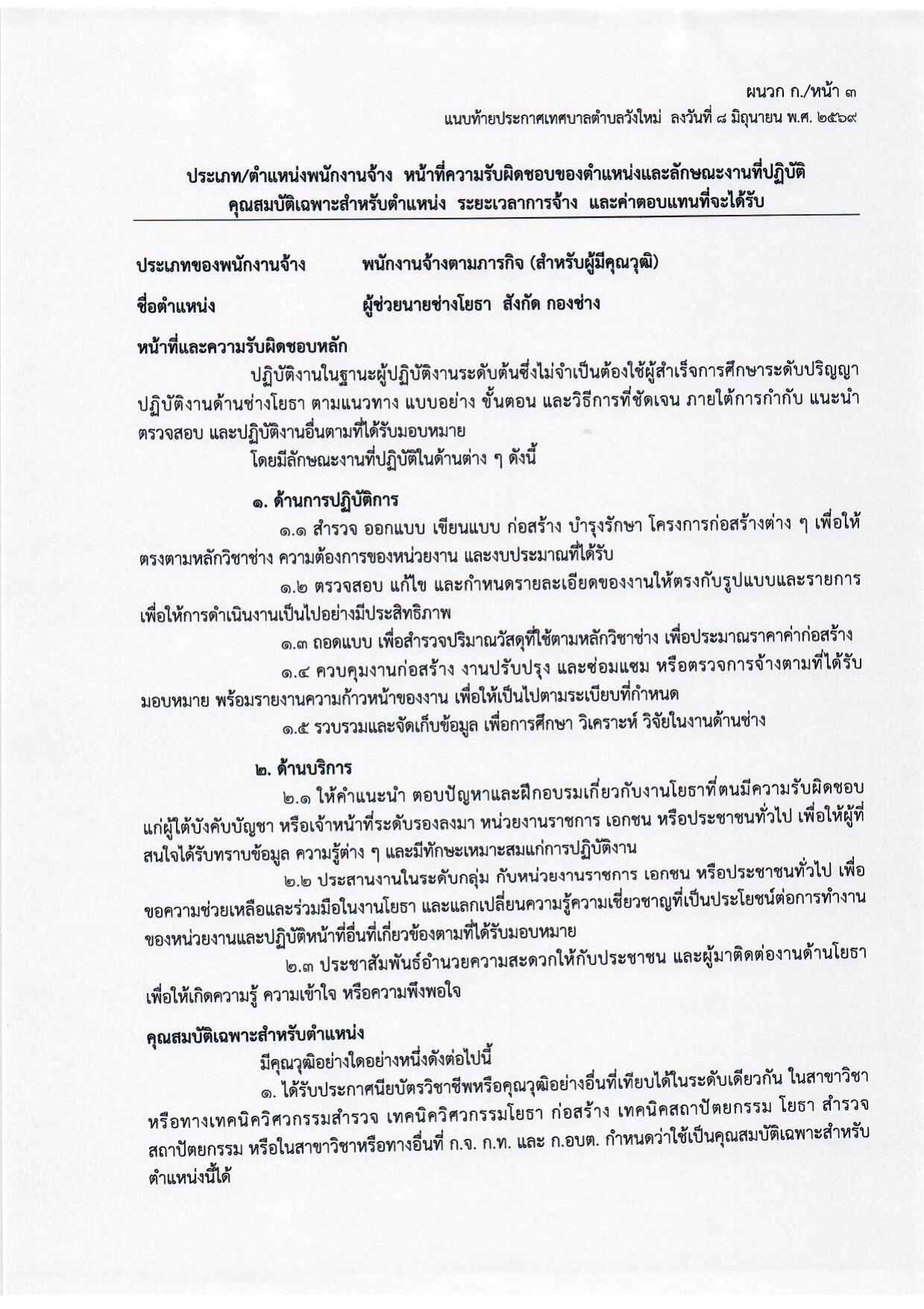 หน้า 8