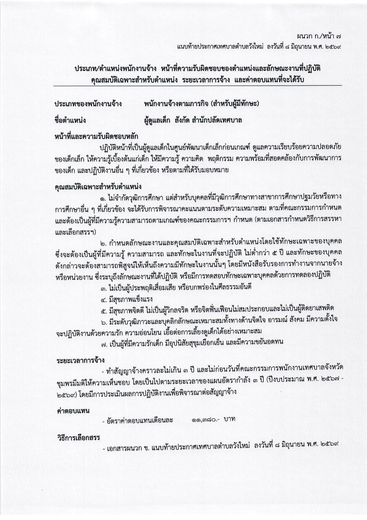 หน้า 12
