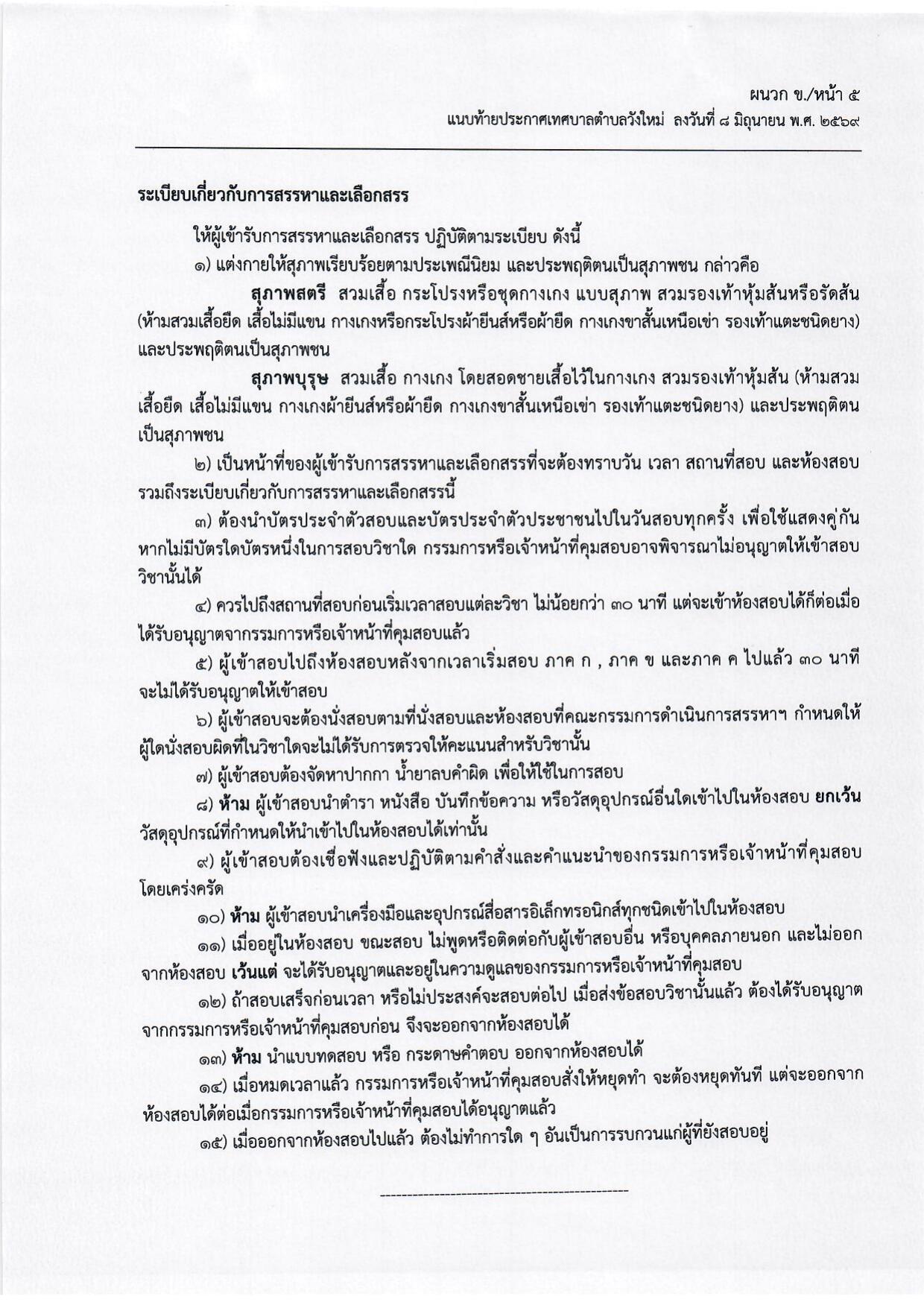 หน้า 20