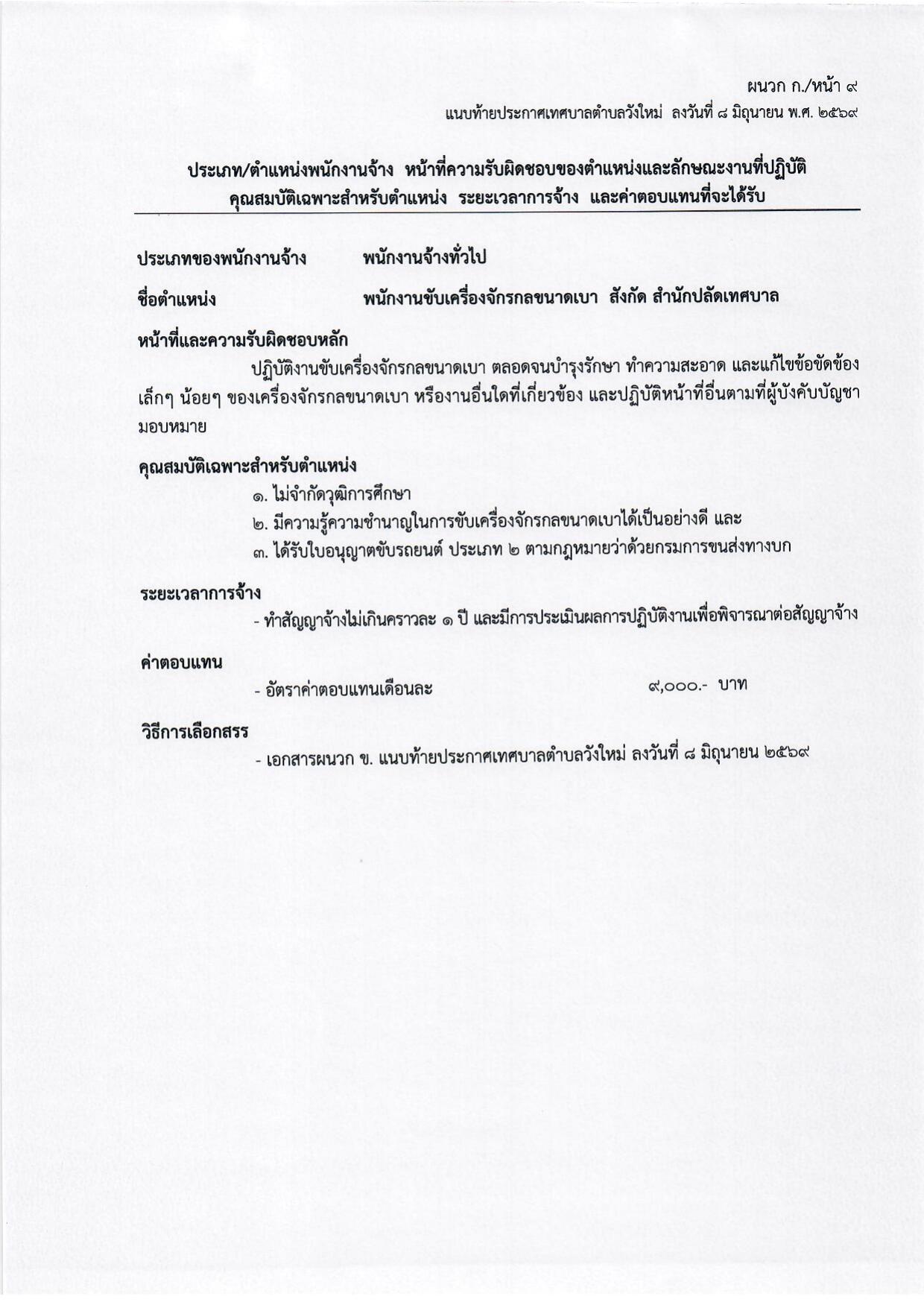 หน้า 14