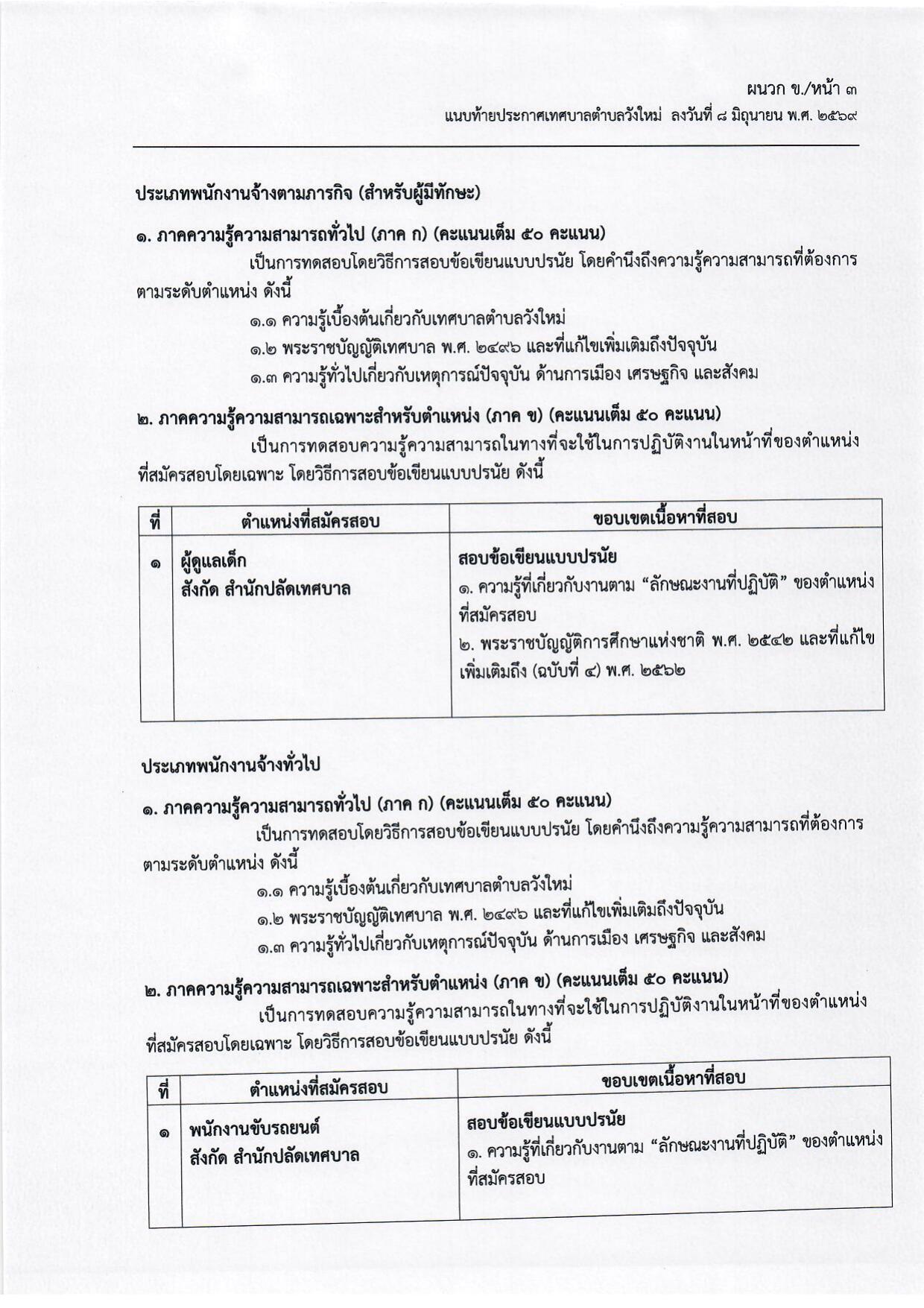 หน้า 18