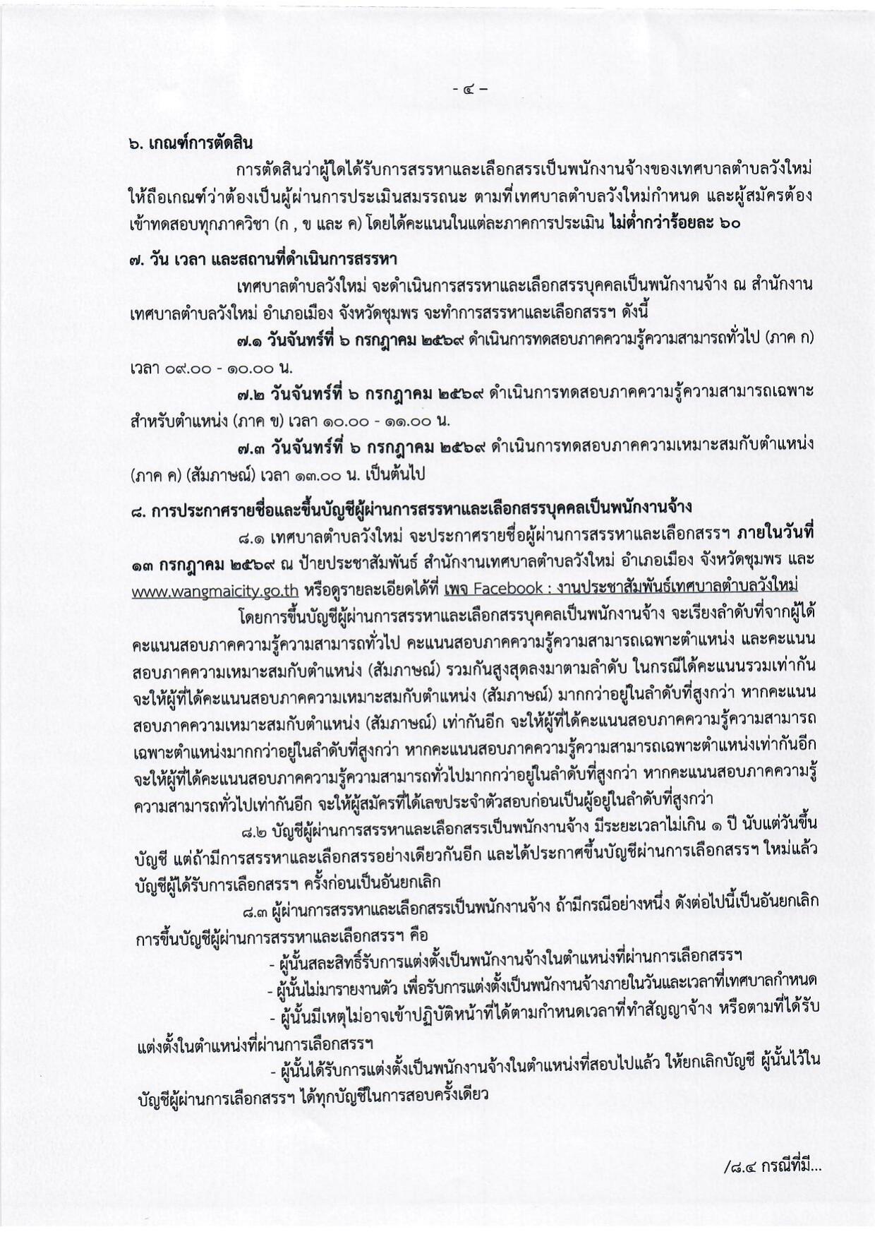 หน้า 4
