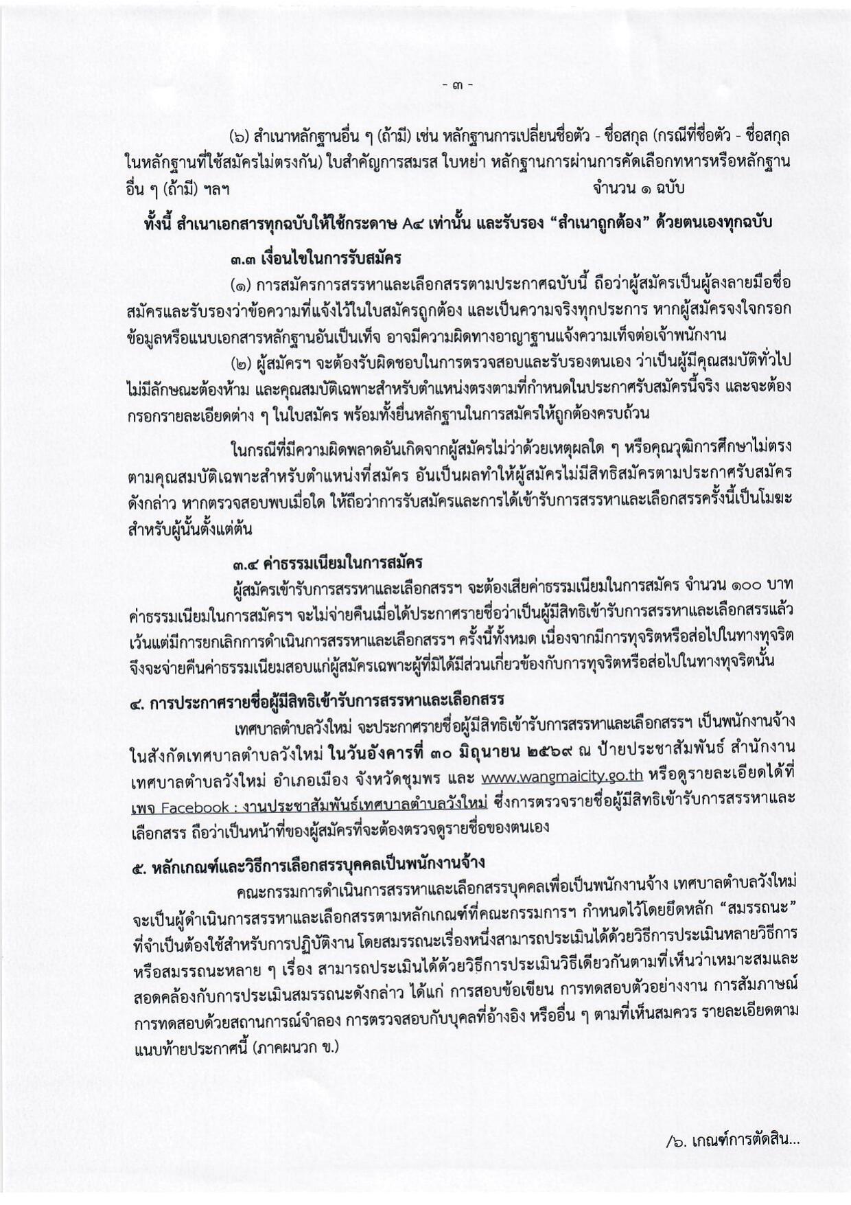 หน้า 3