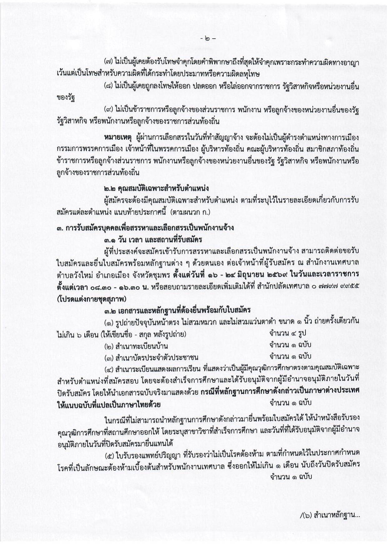หน้า 2