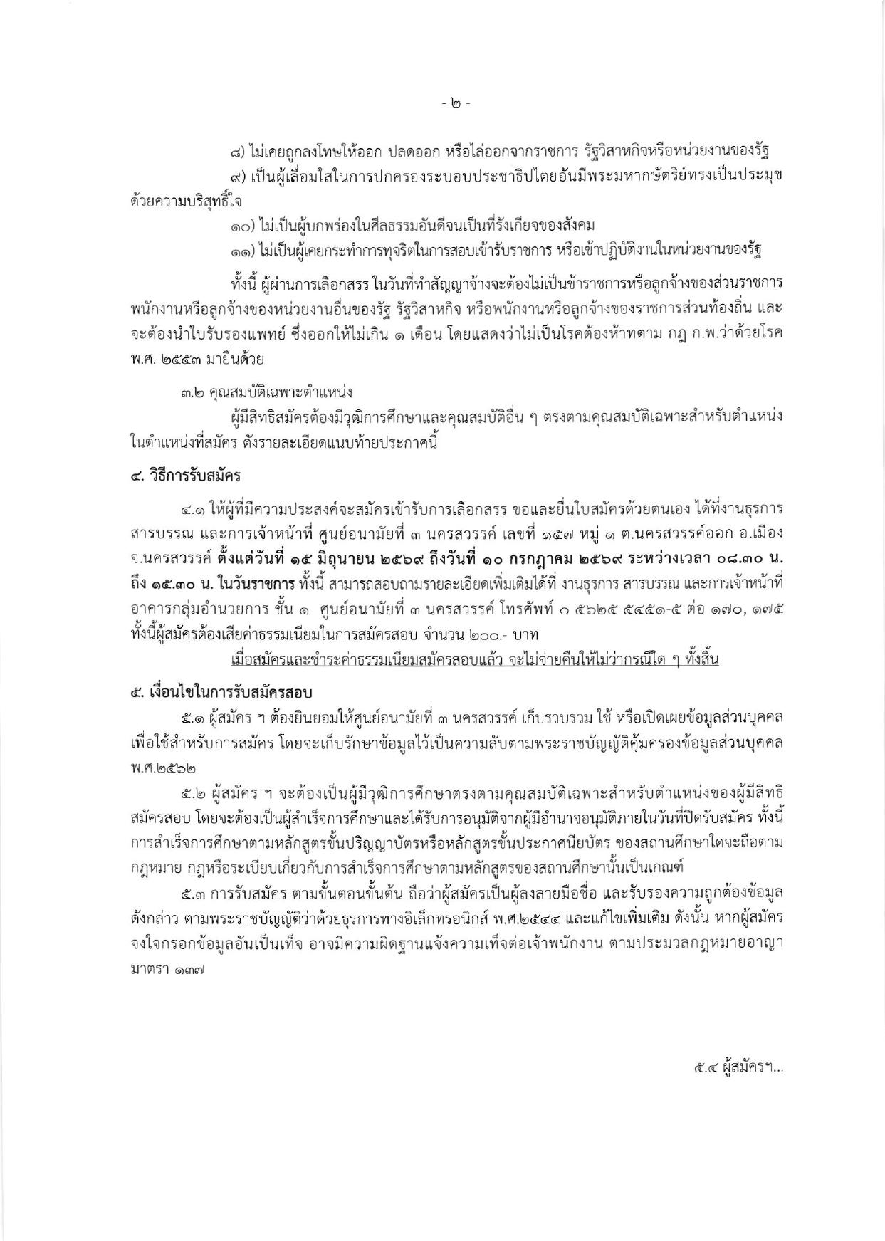 หน้า 2