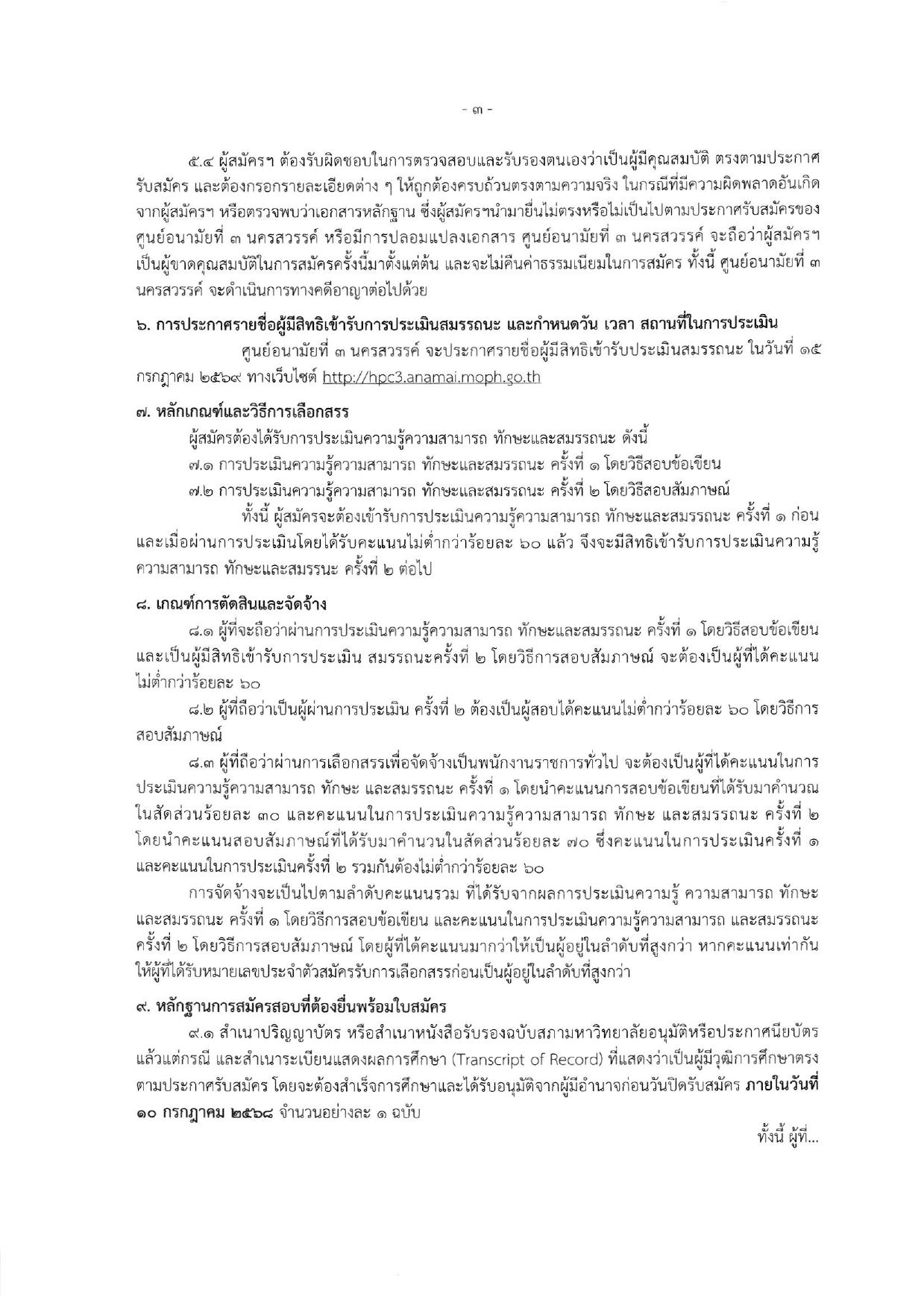 หน้า 3