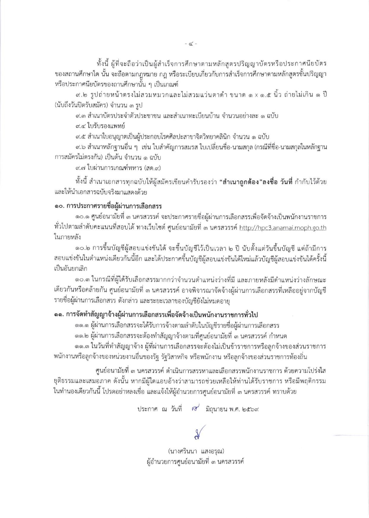 หน้า 4