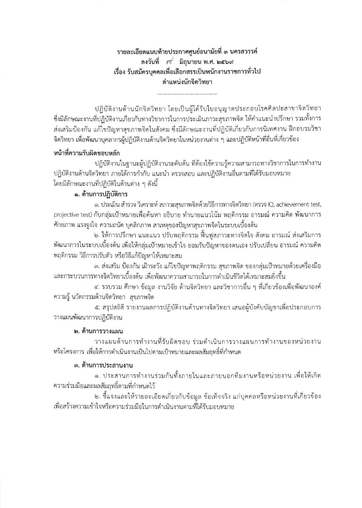 หน้า 5