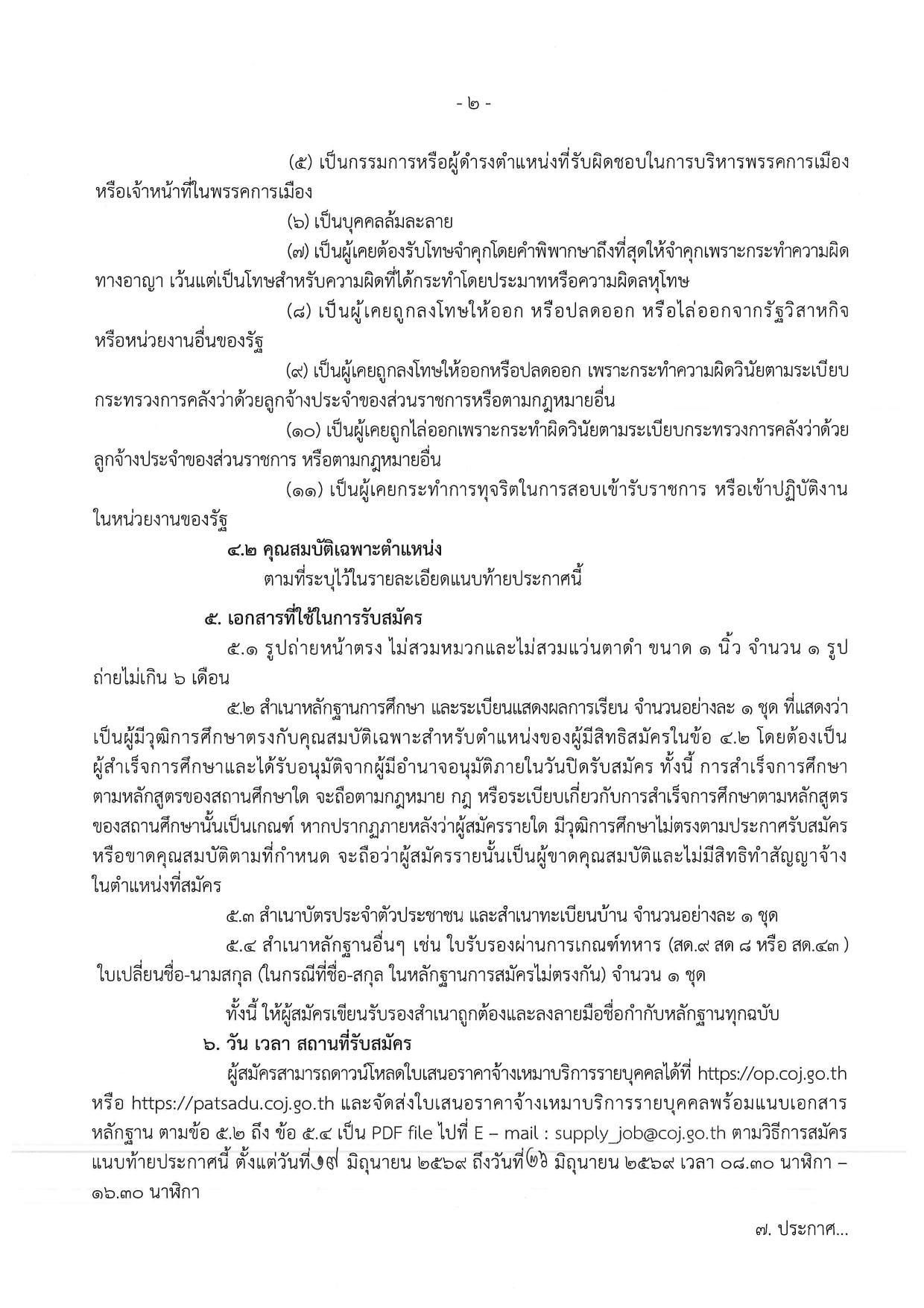 หน้า 2