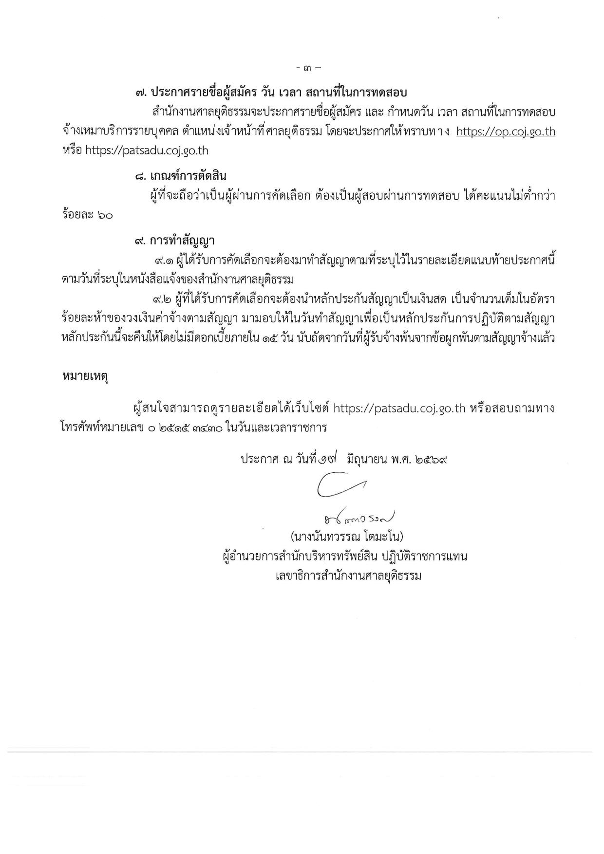 หน้า 3