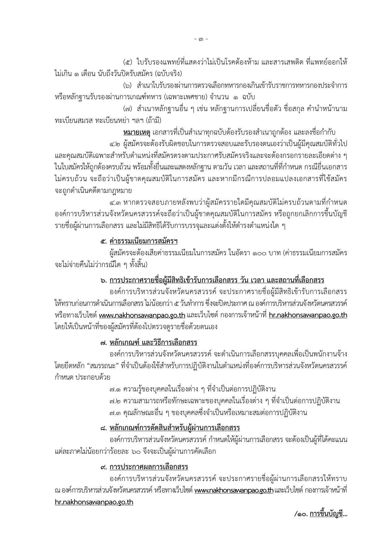 หน้า 3