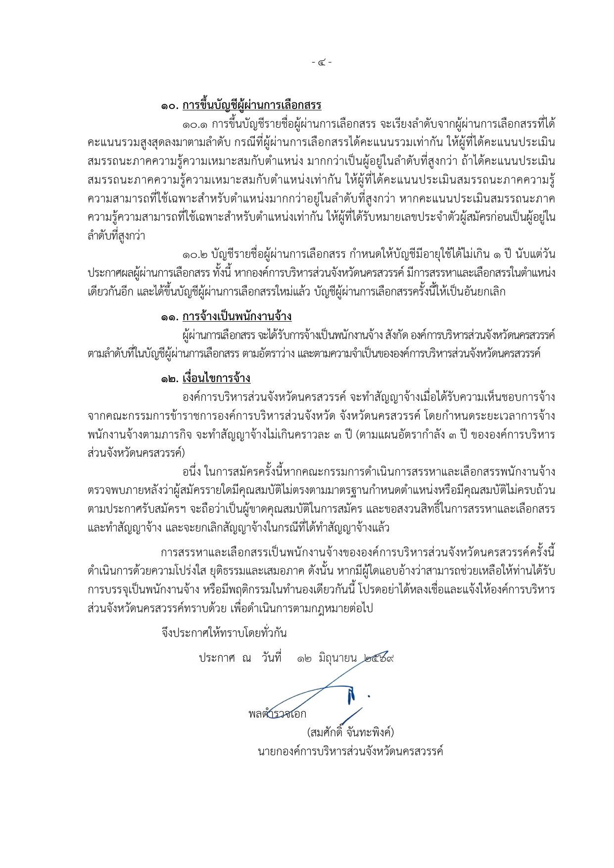 หน้า 4