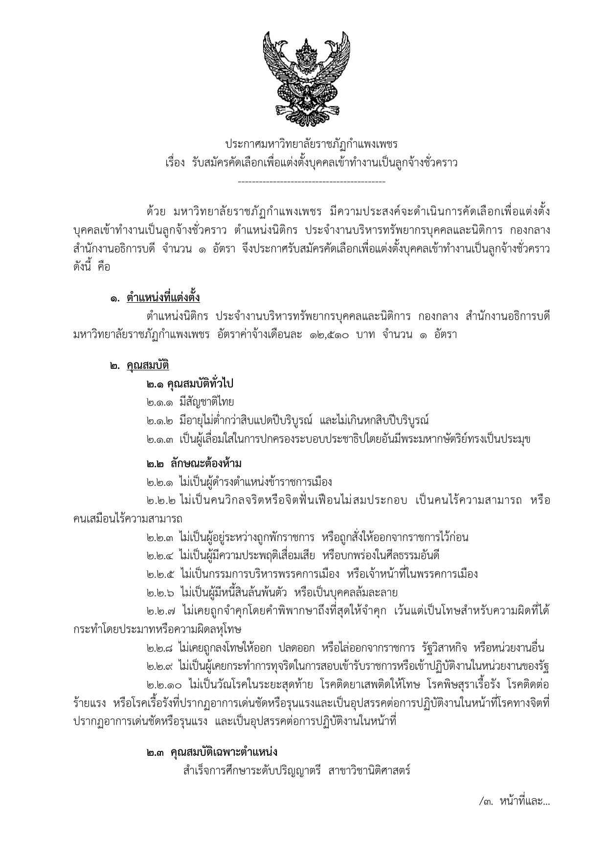 หน้า 1