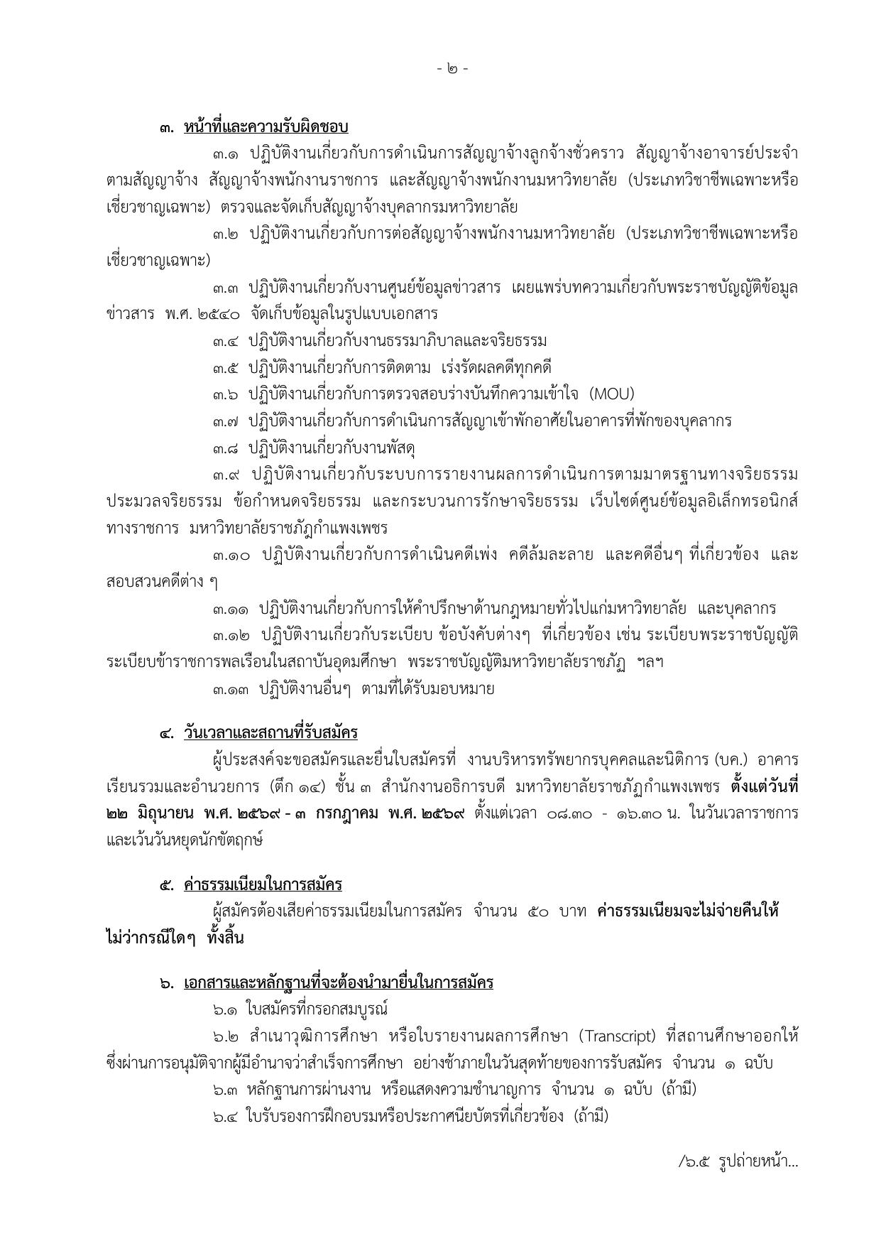 หน้า 2