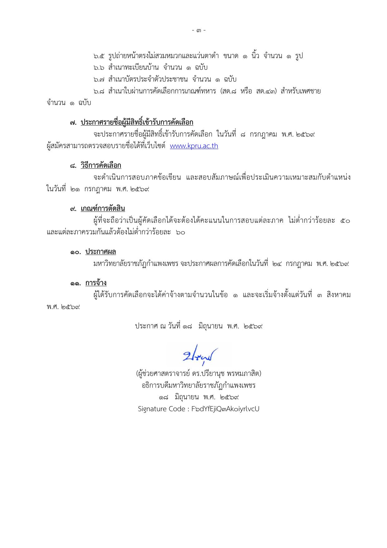 หน้า 3