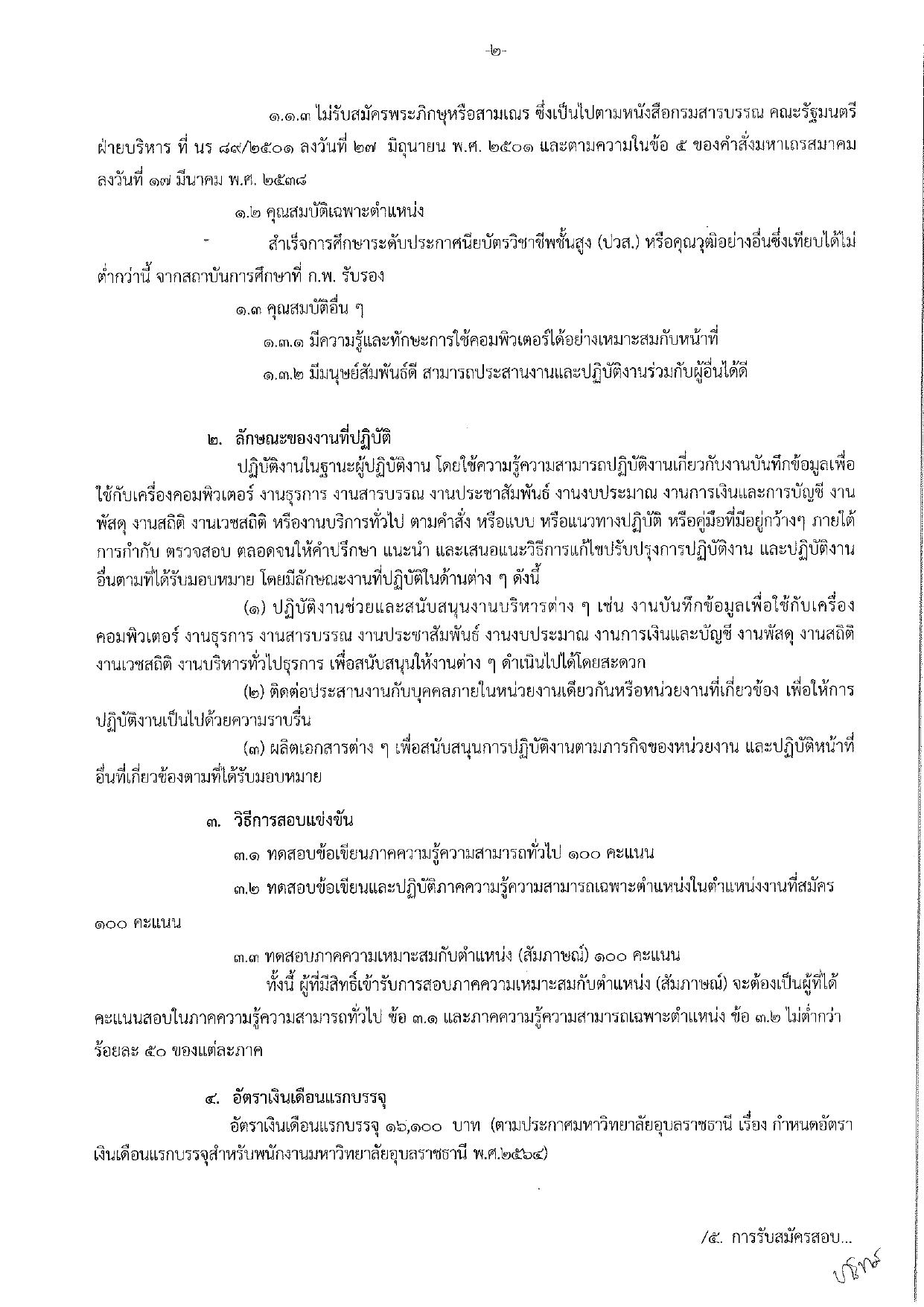 หน้า 2