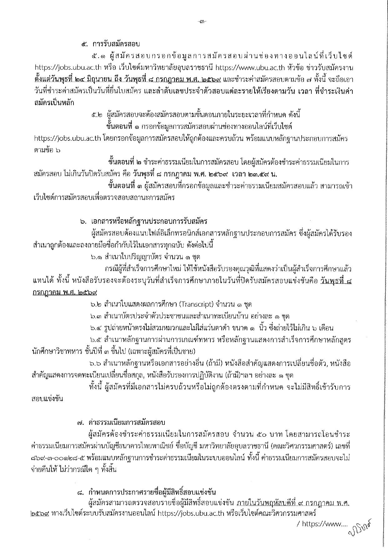 หน้า 3